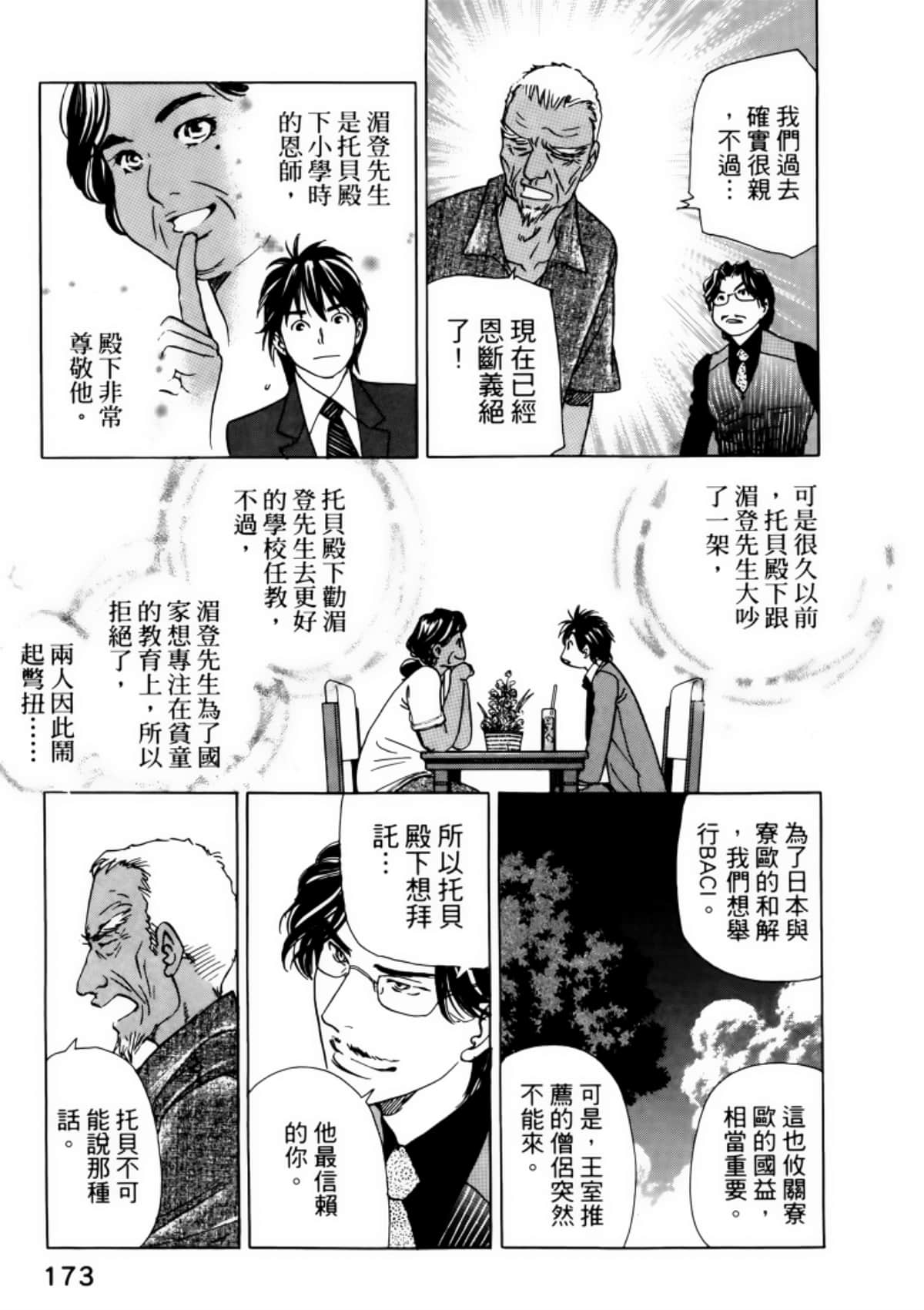 Page 177