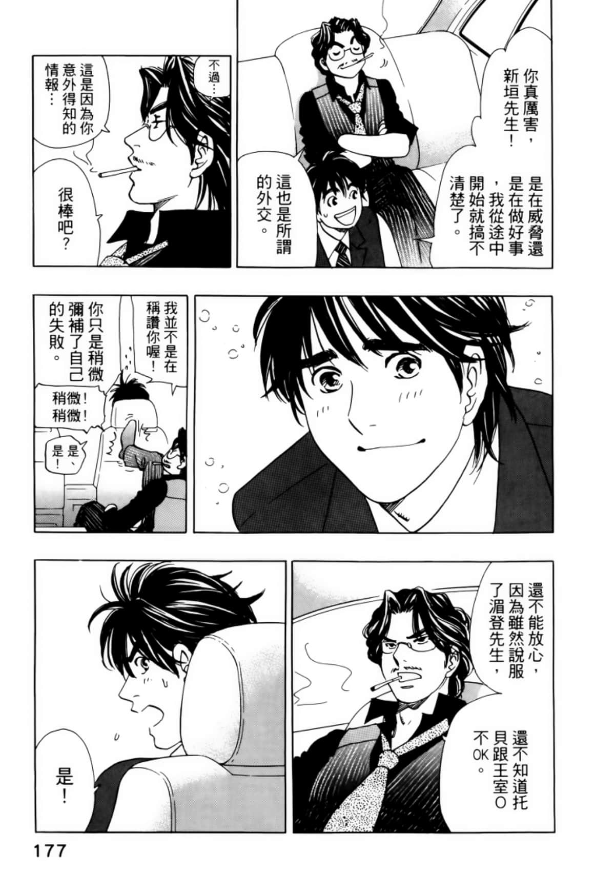 Page 181