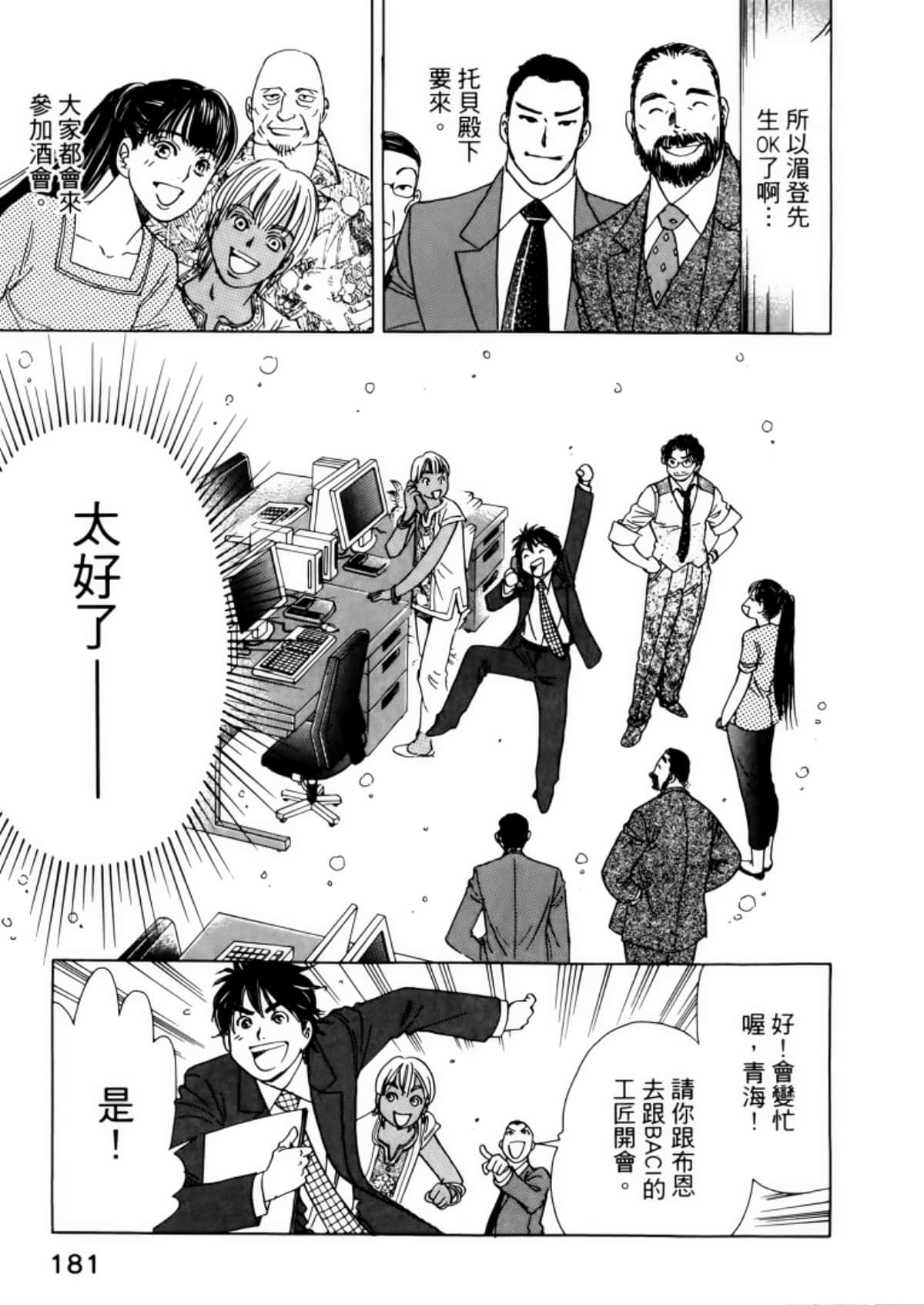 Page 185