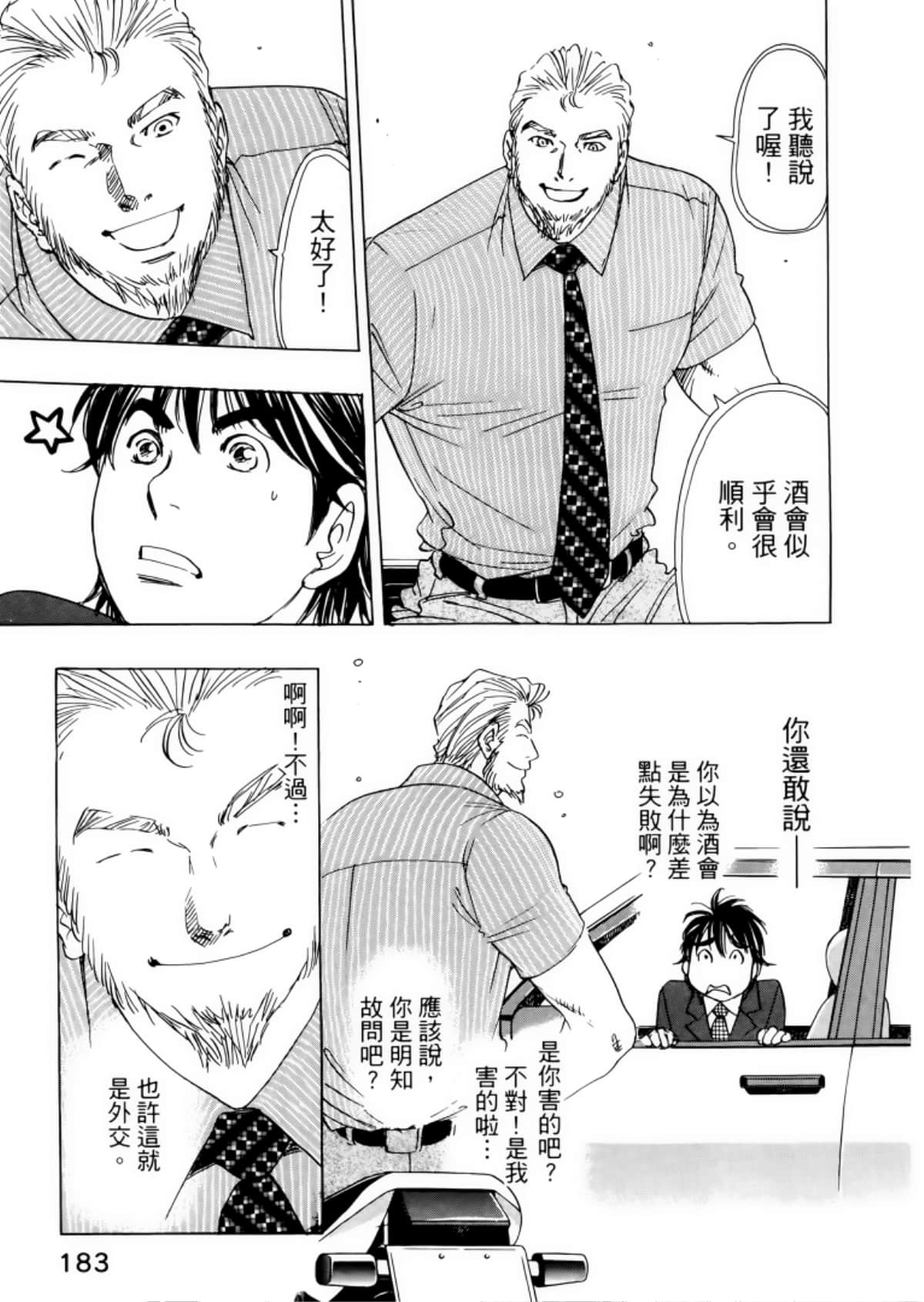 Page 187