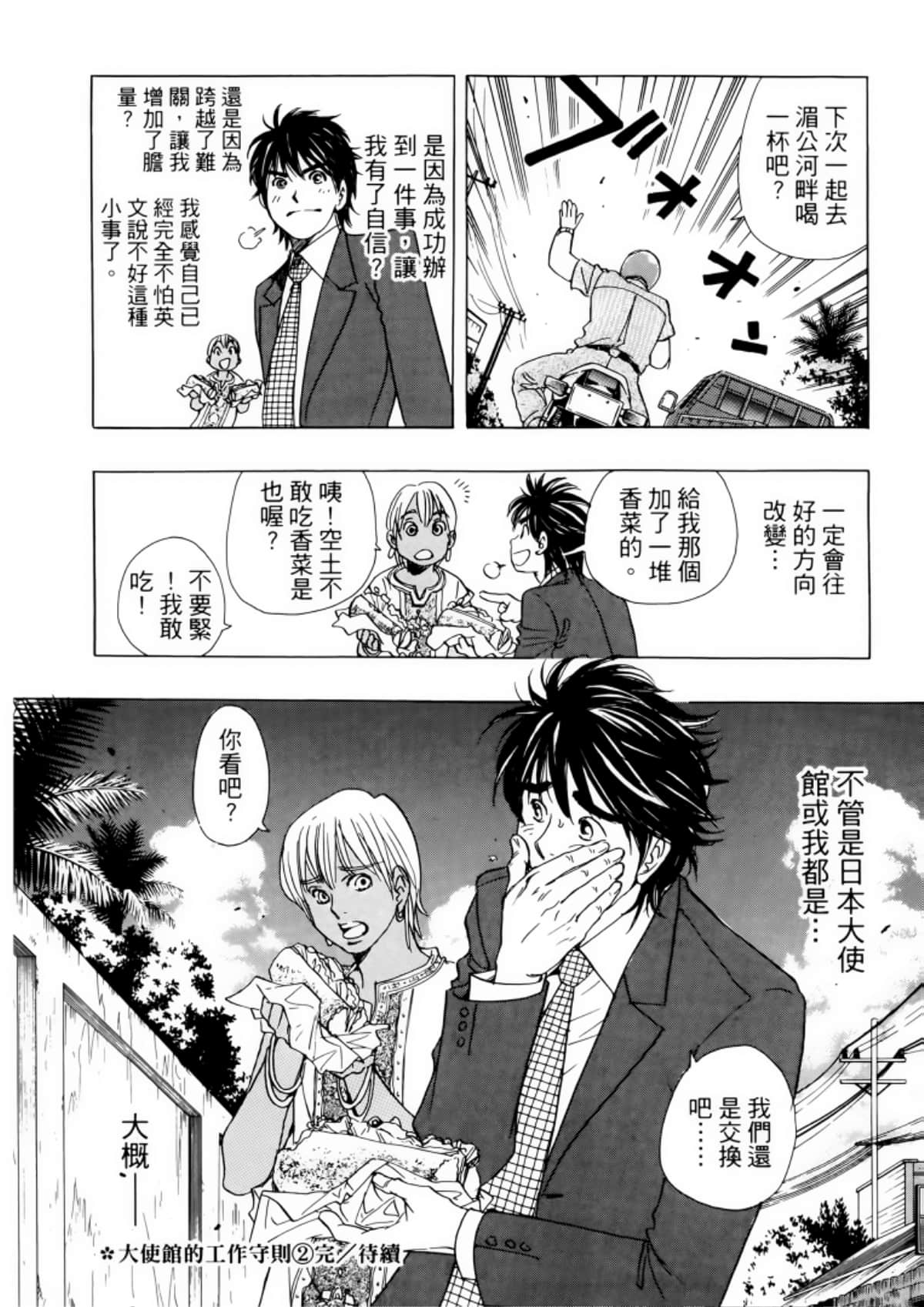 Page 190