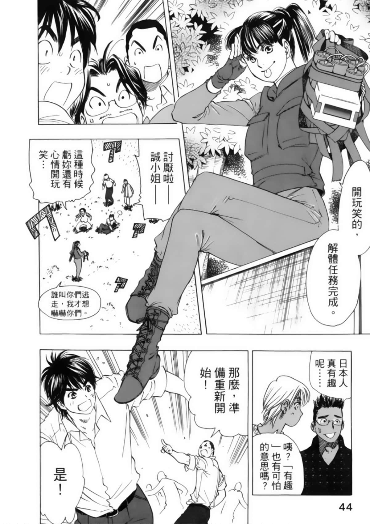 Page 48