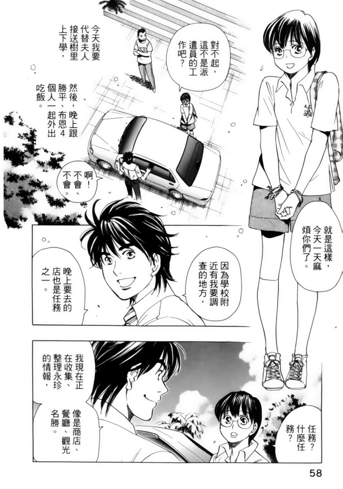 Page 62