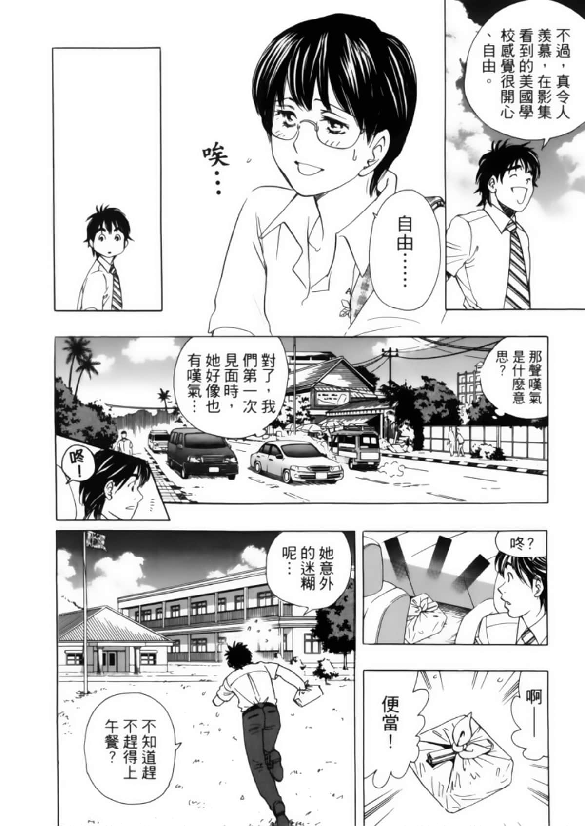 Page 68