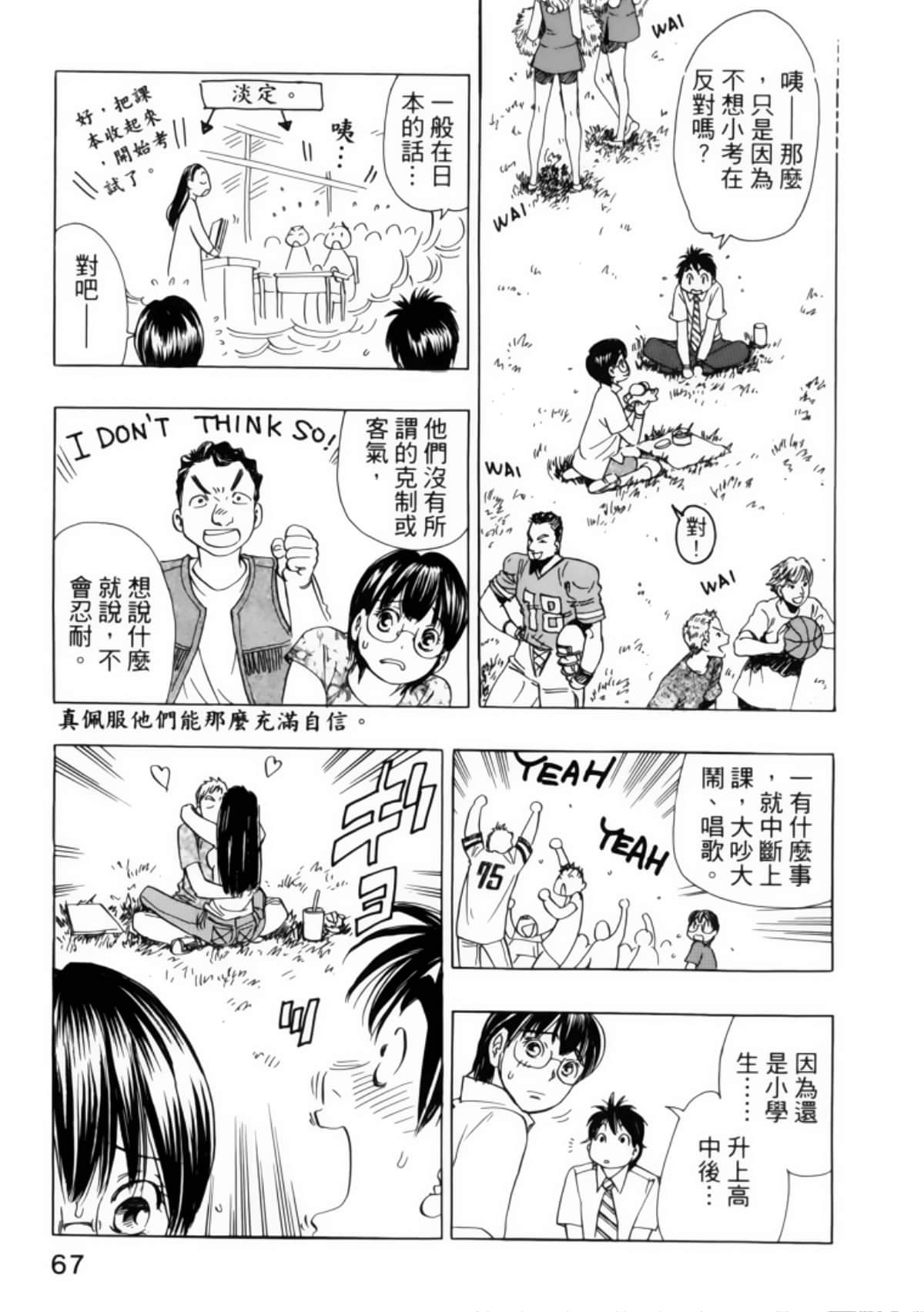 Page 71