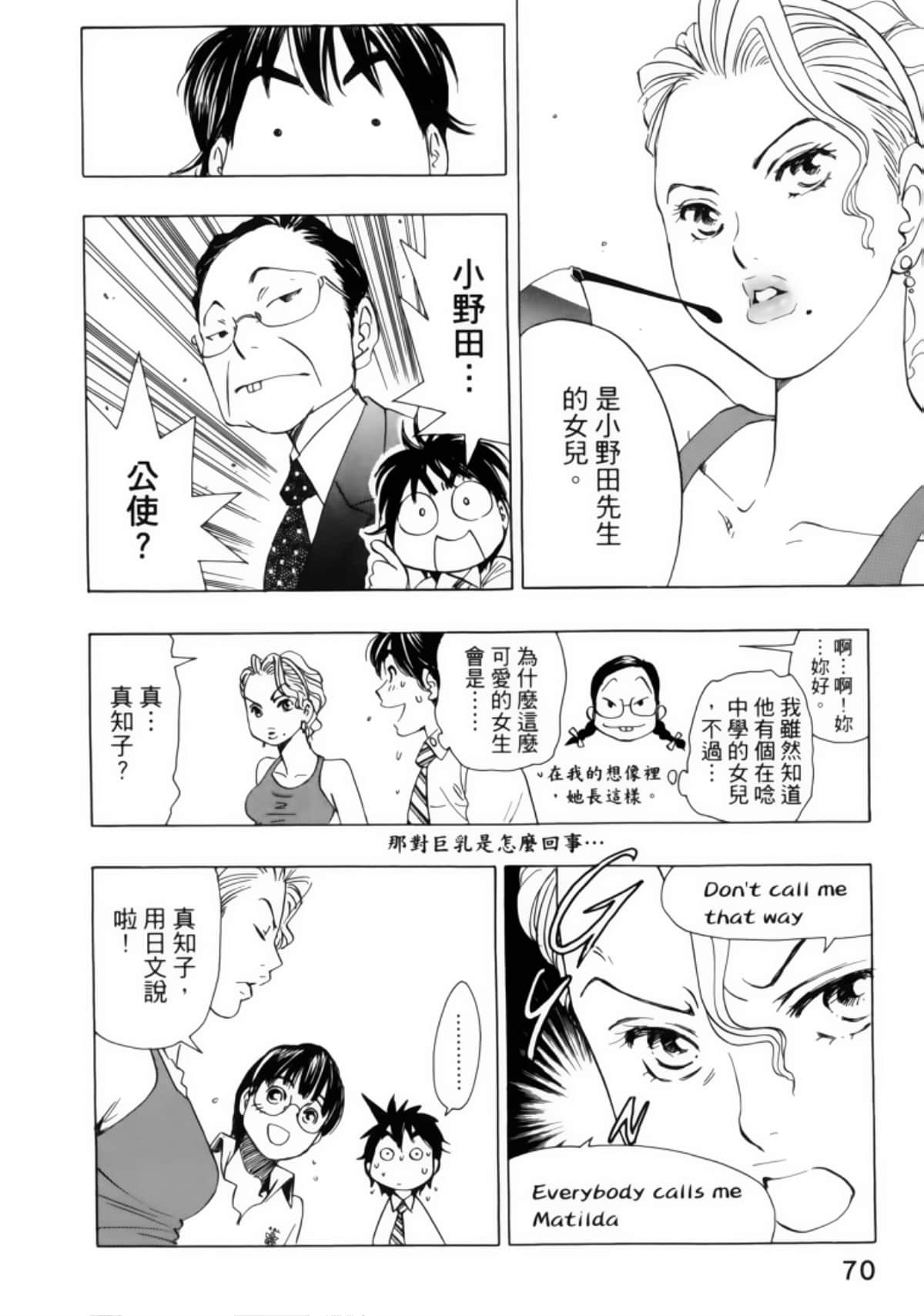 Page 74