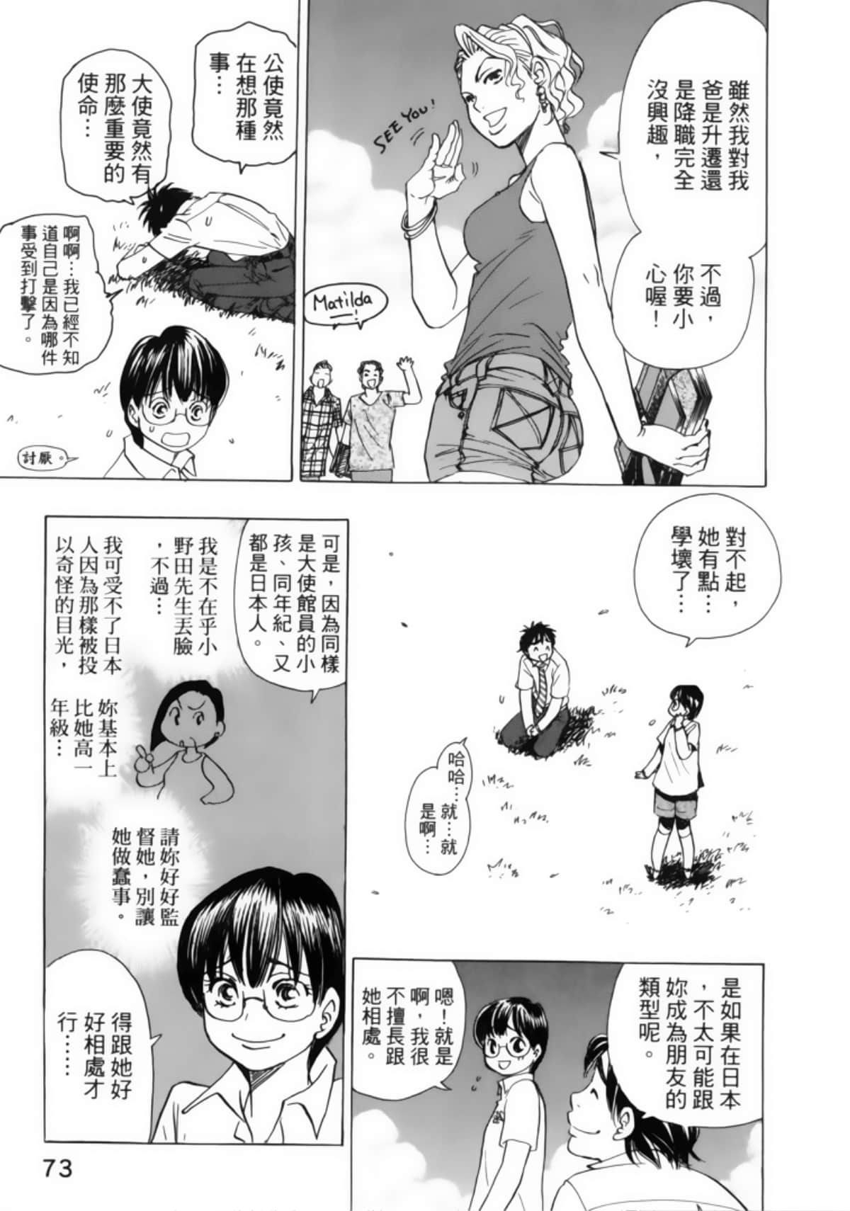 Page 77