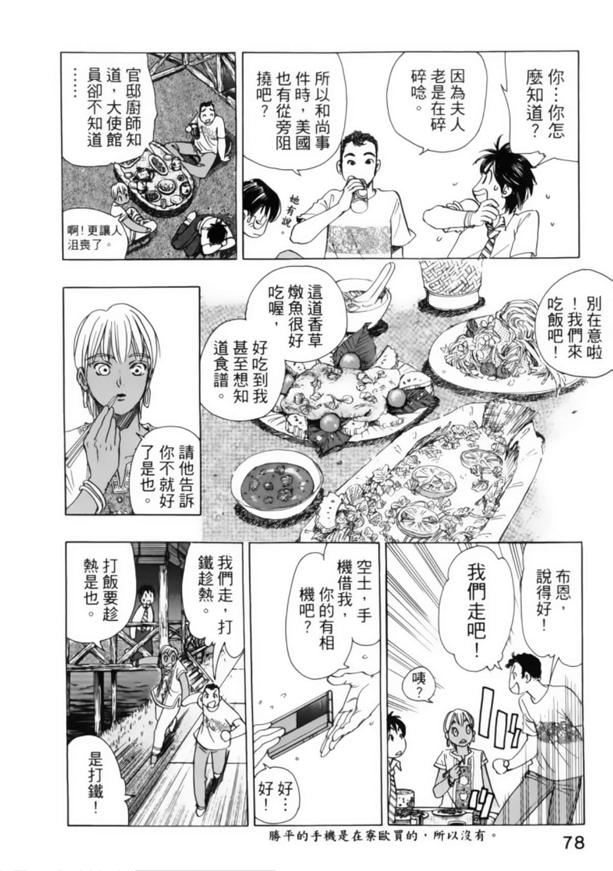 Page 82