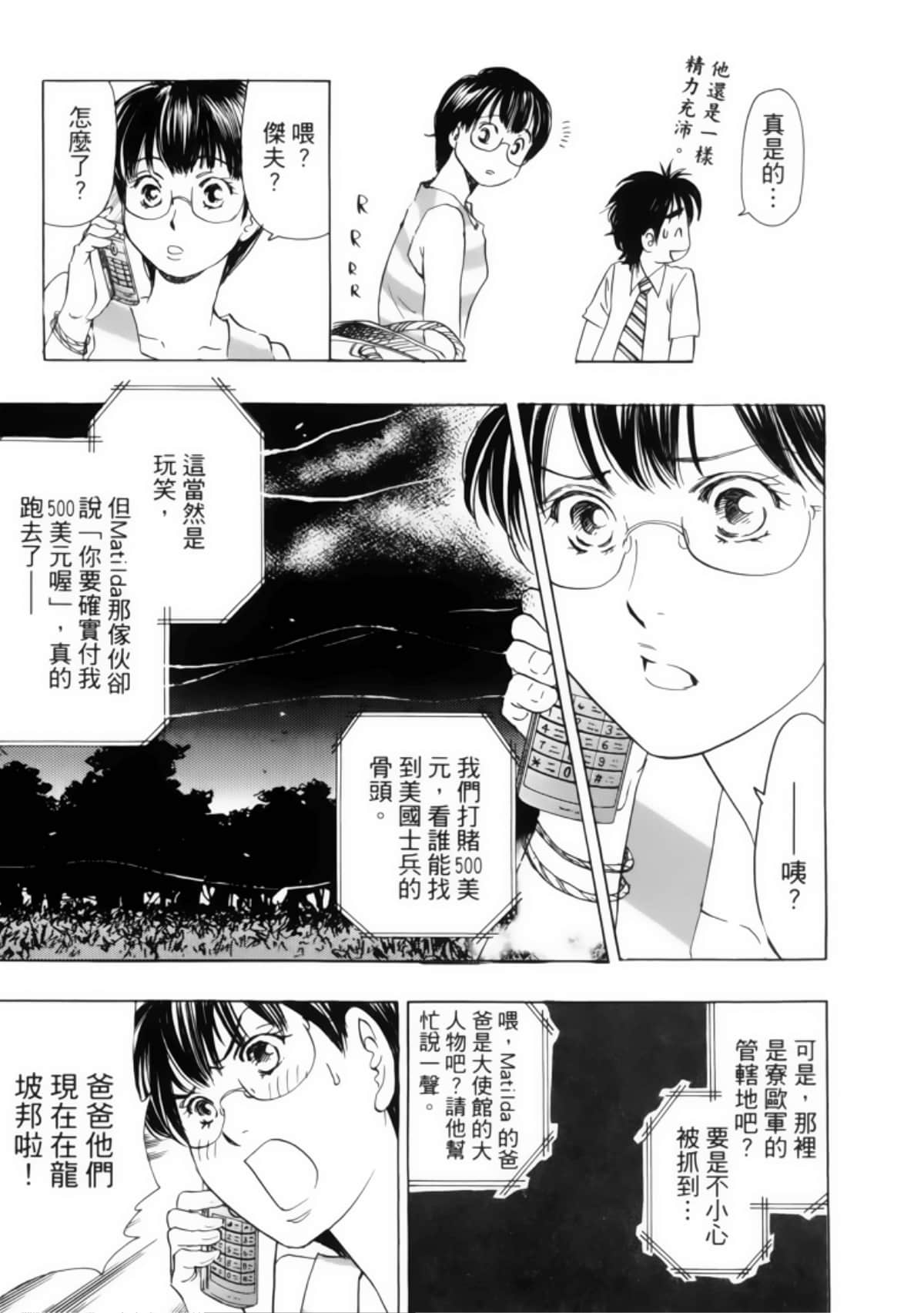 Page 83