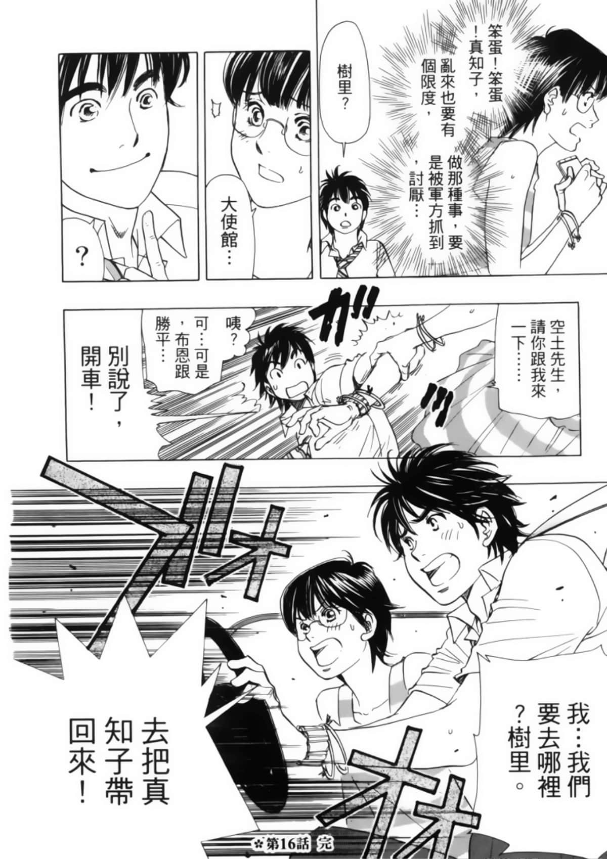 Page 84