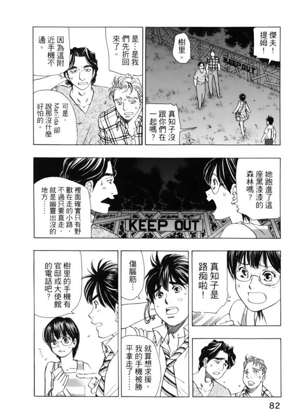 Page 86