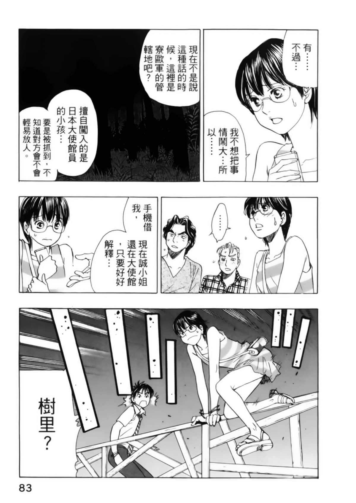 Page 87