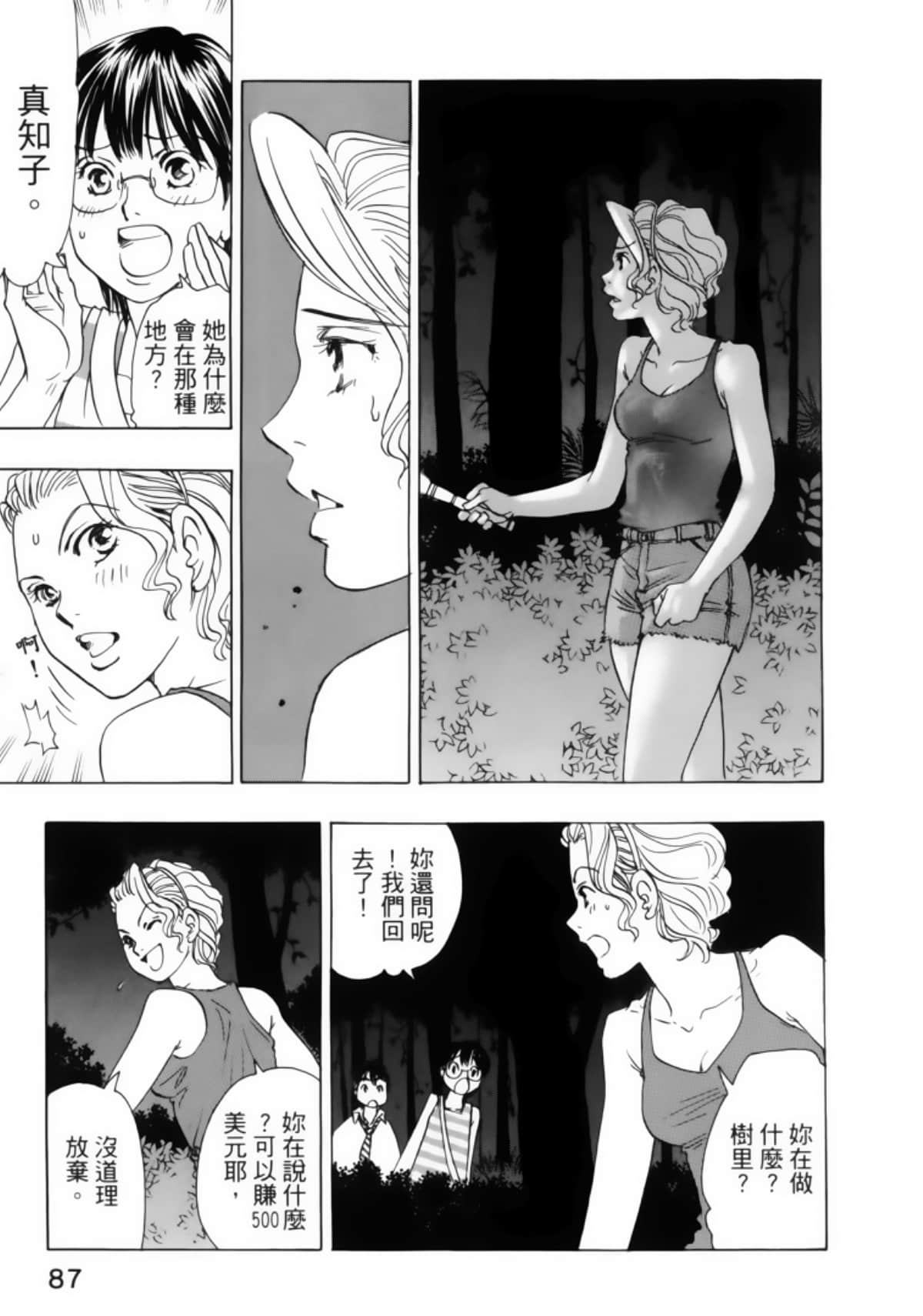 Page 91