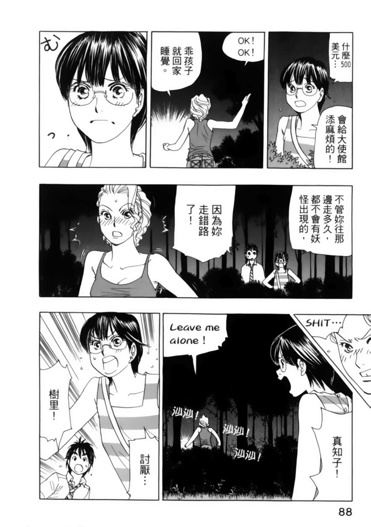 Page 92