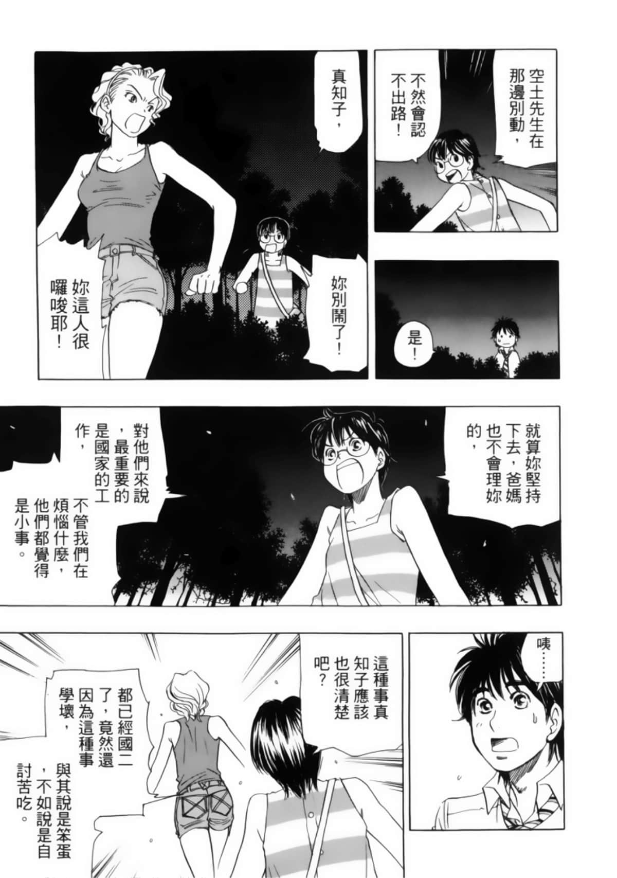Page 93