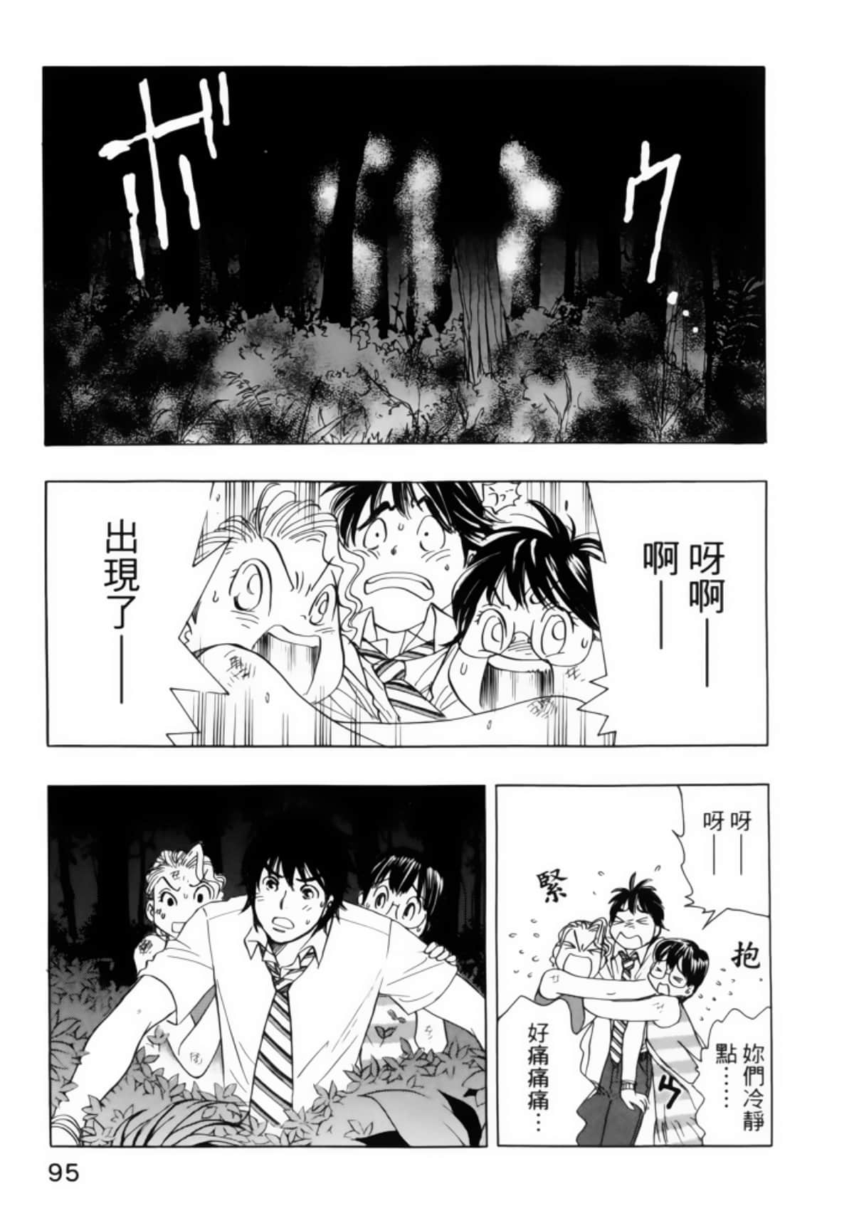 Page 99