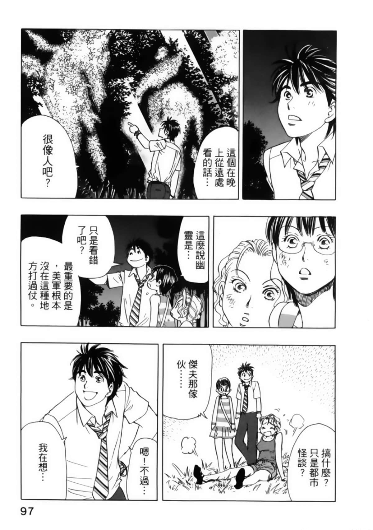 Page 101