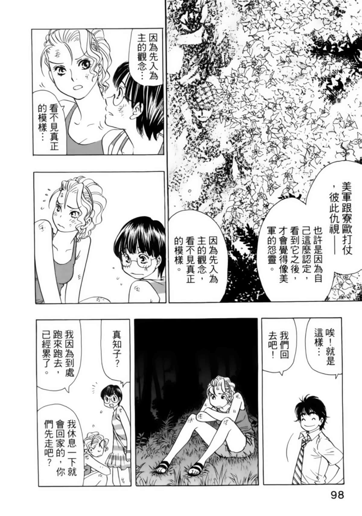 Page 102
