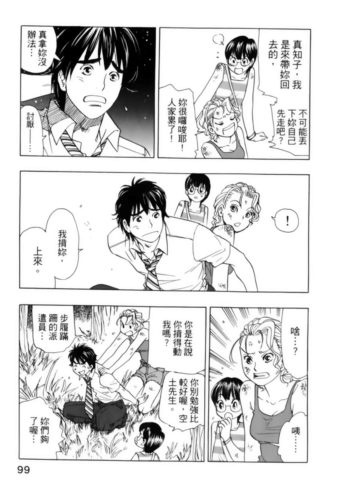 Page 103