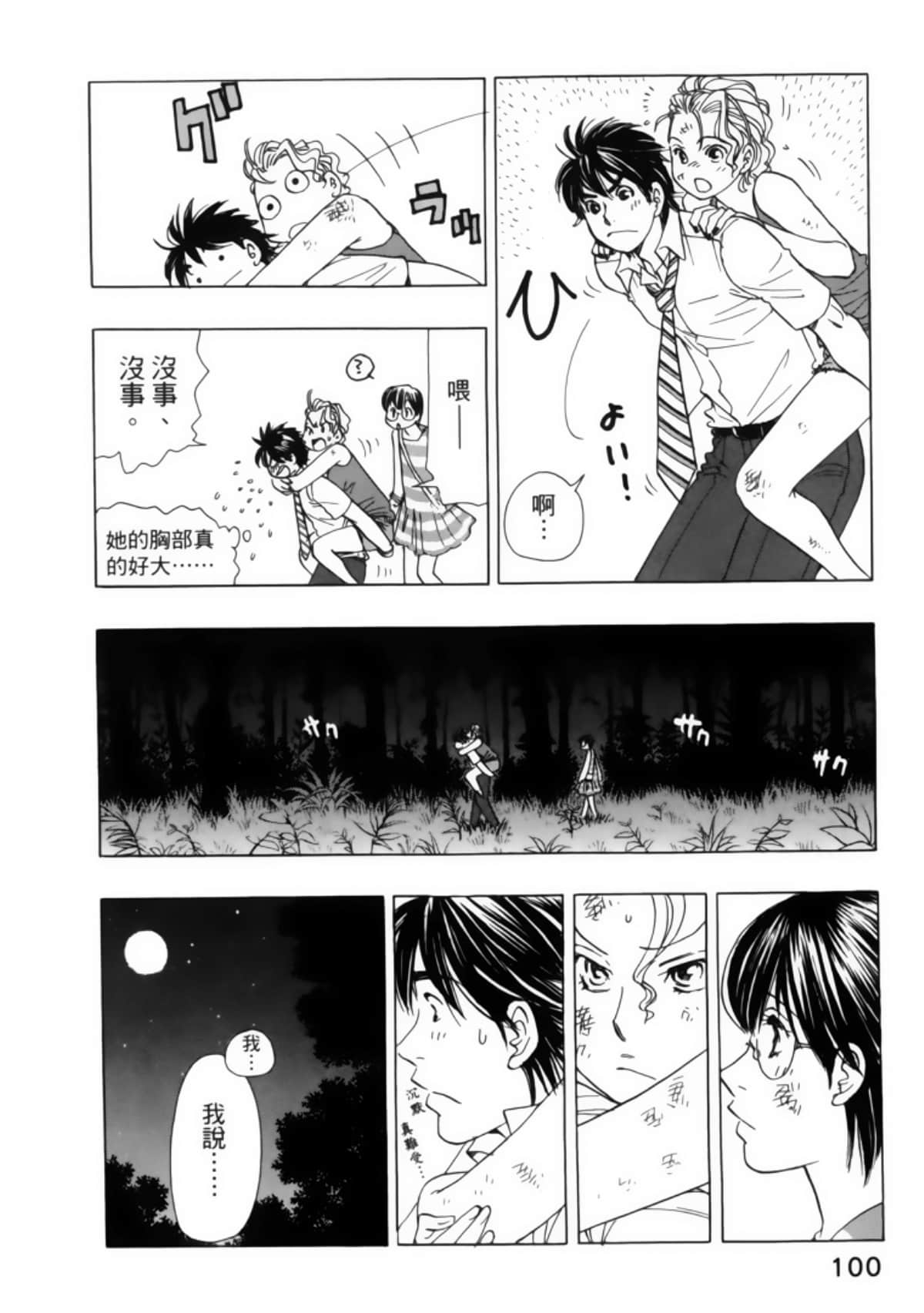 Page 104
