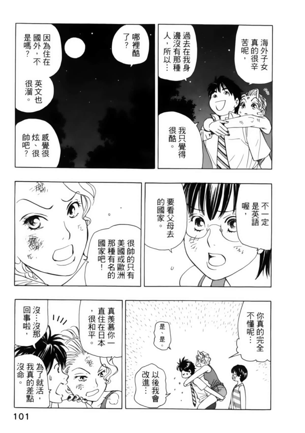 Page 105