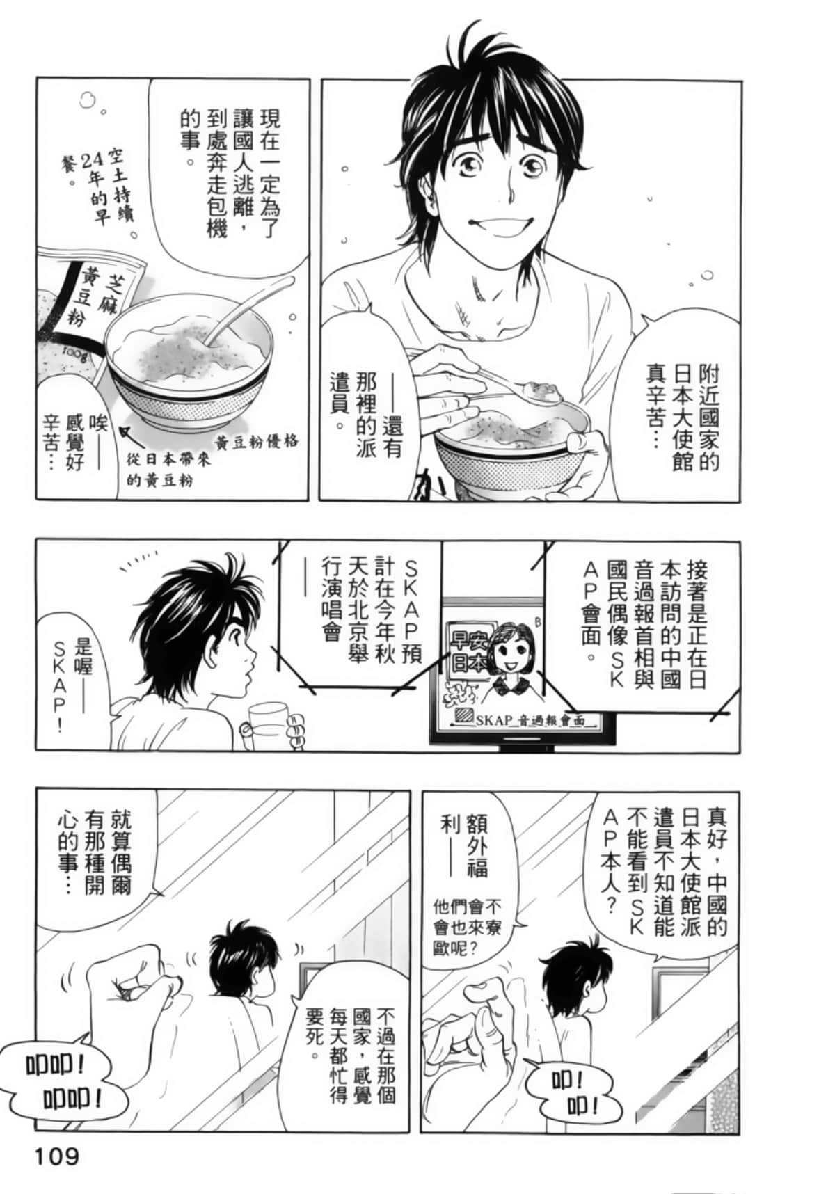Page 113