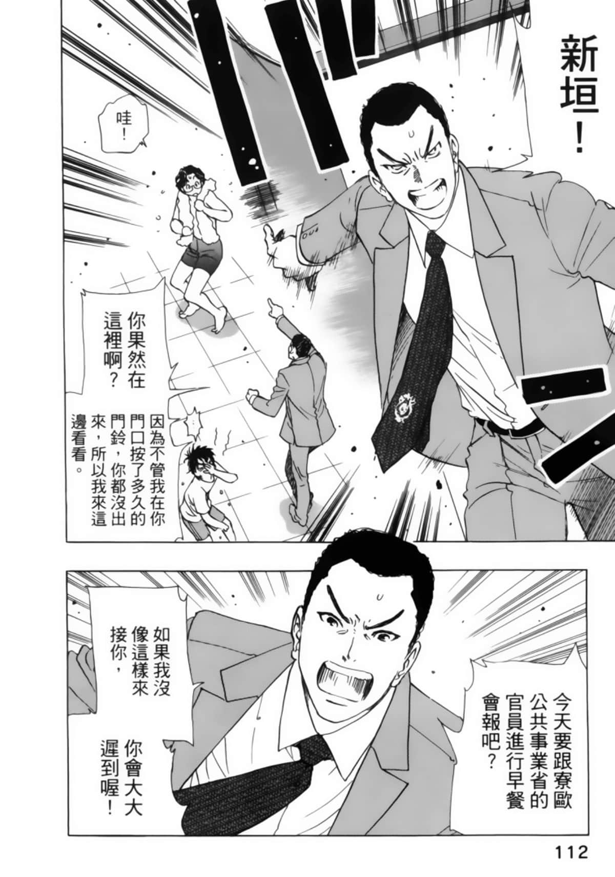 Page 116