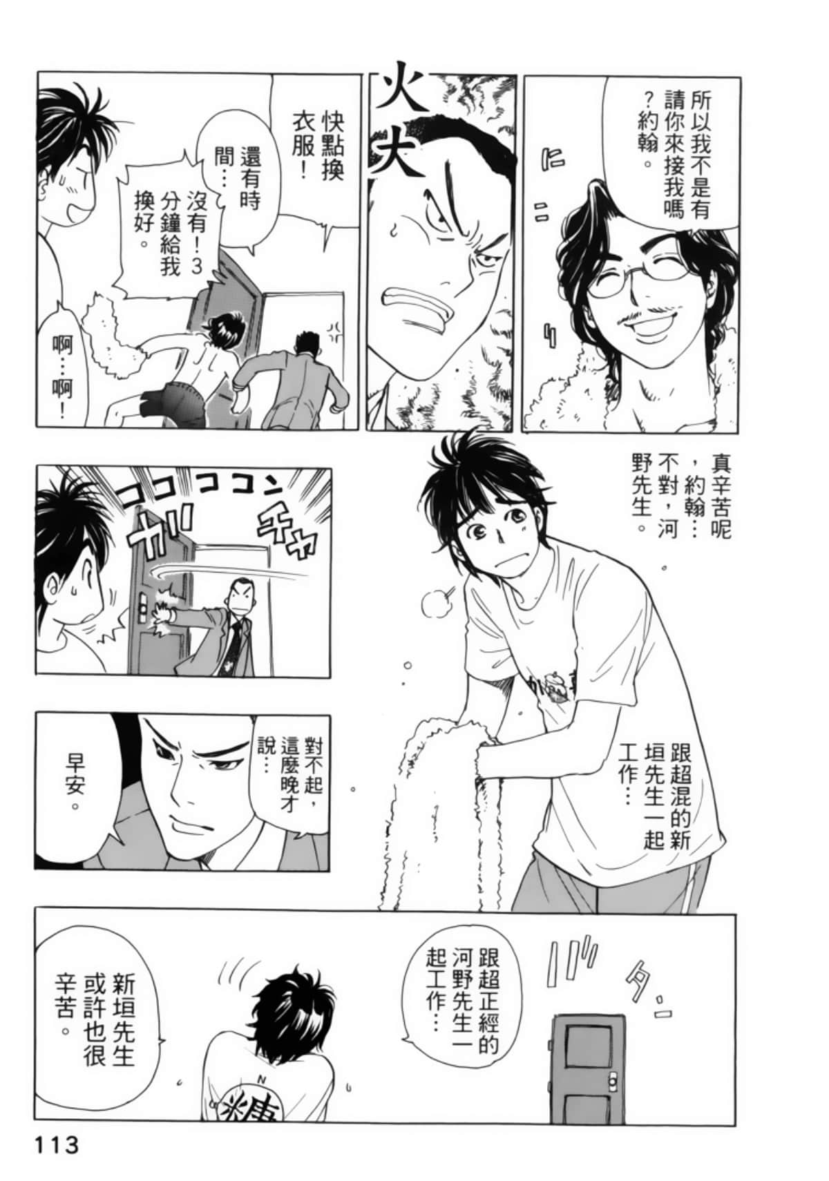 Page 117