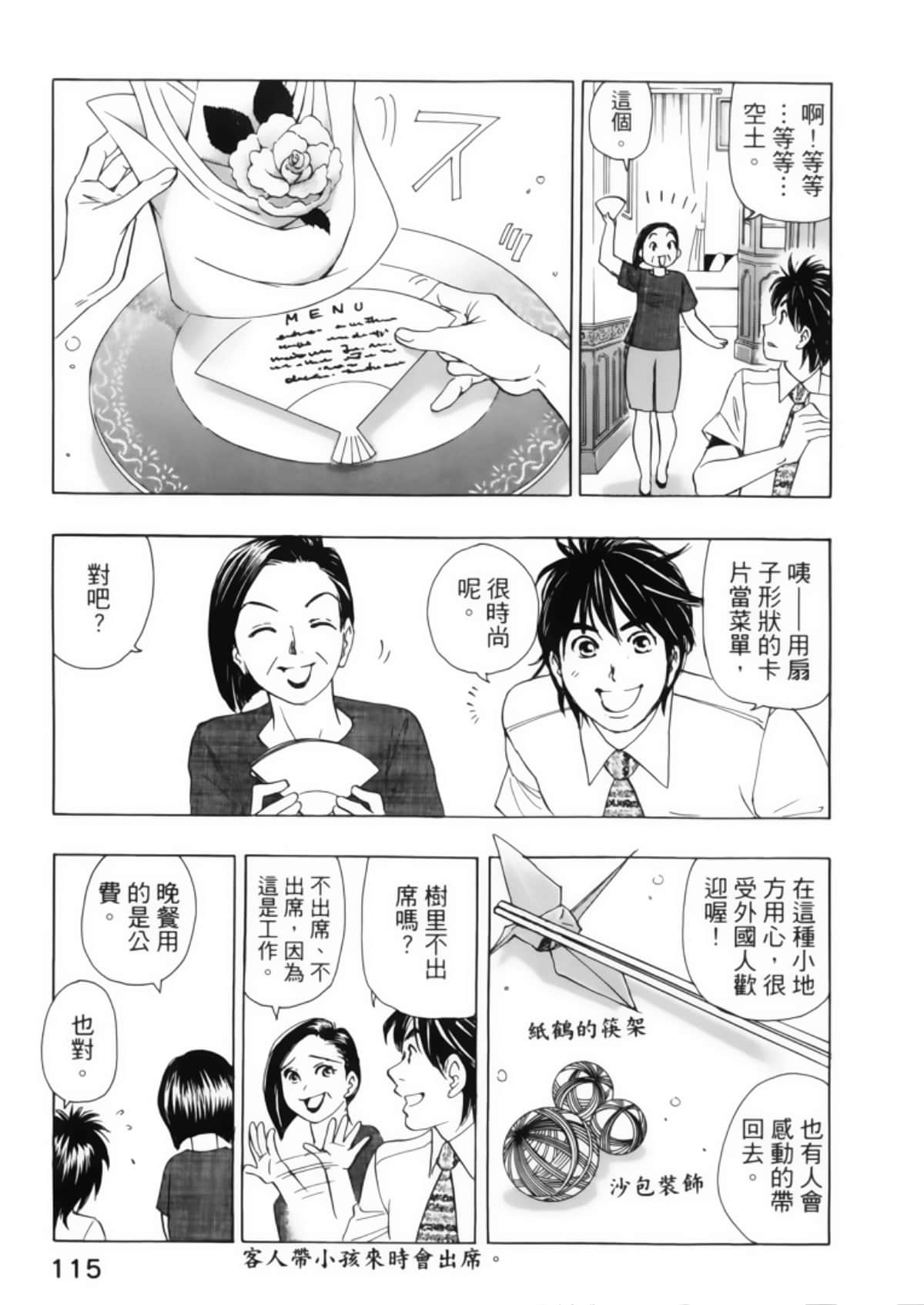 Page 119