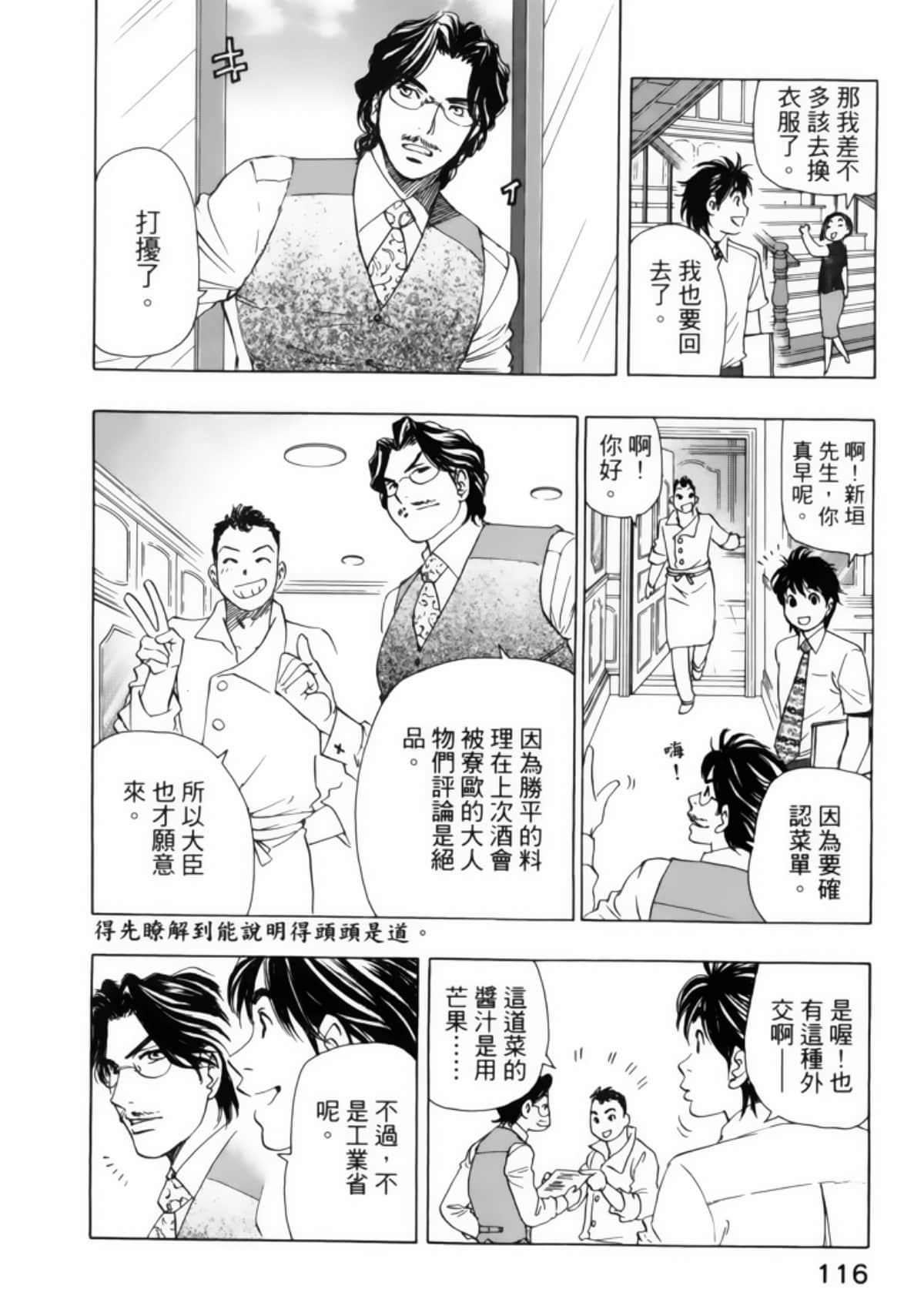 Page 120