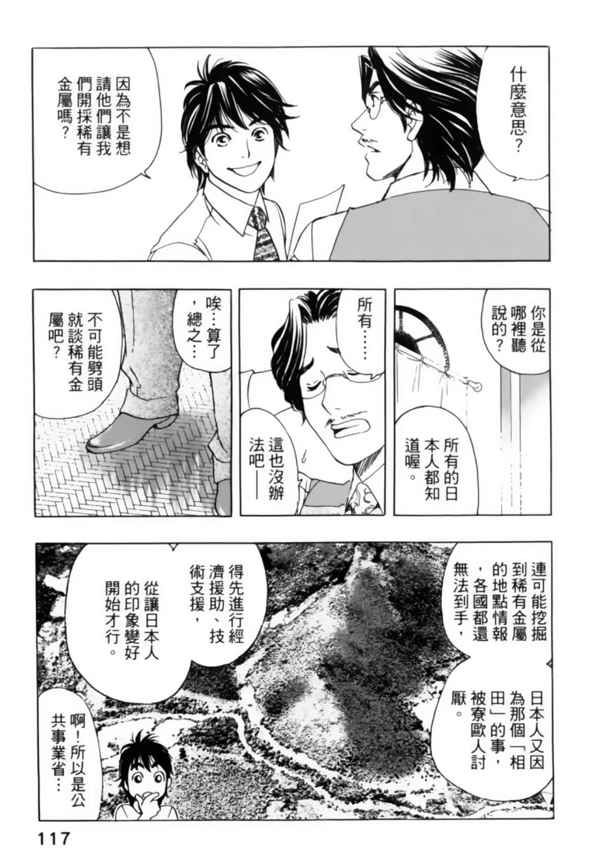 Page 121