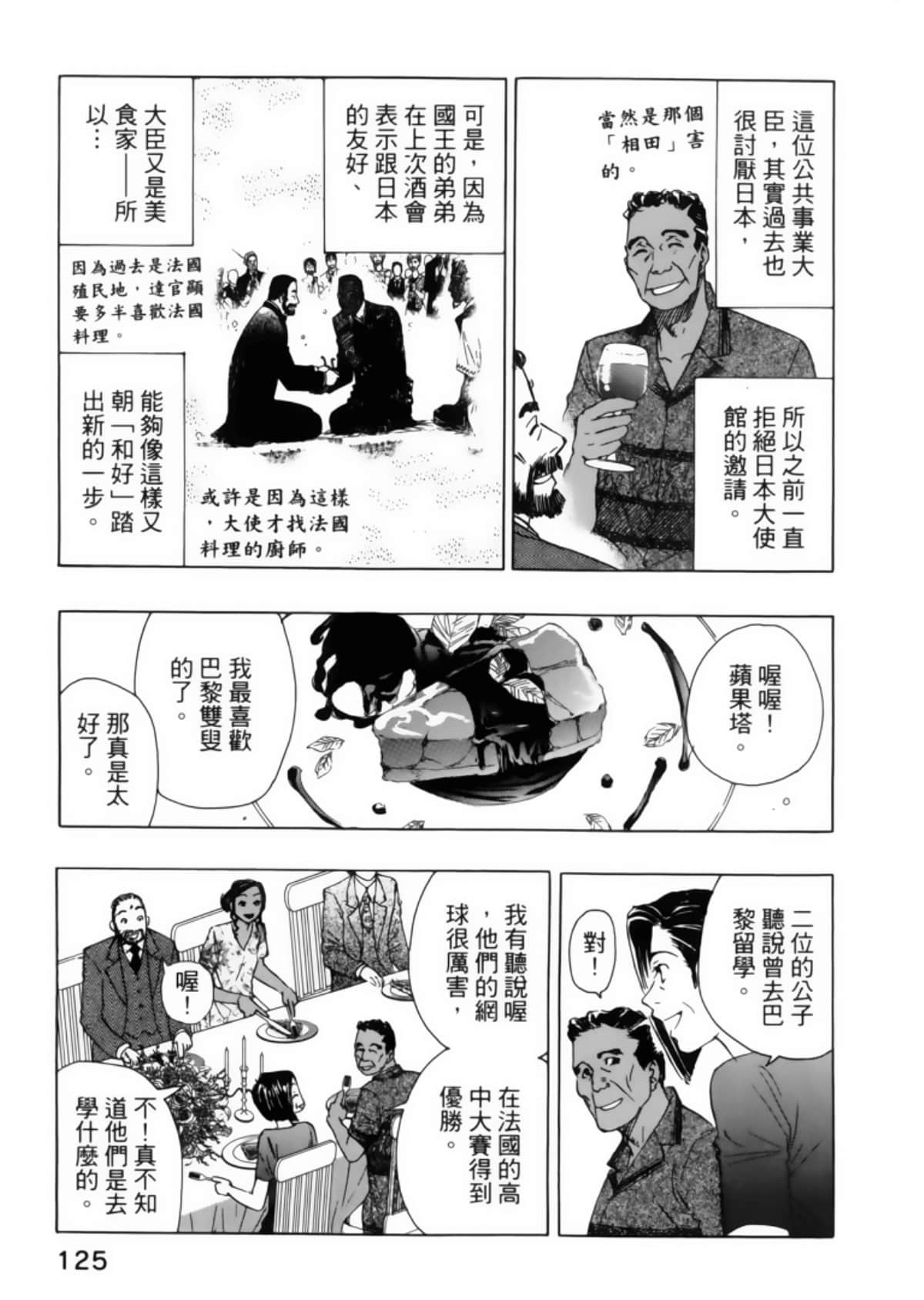 Page 129