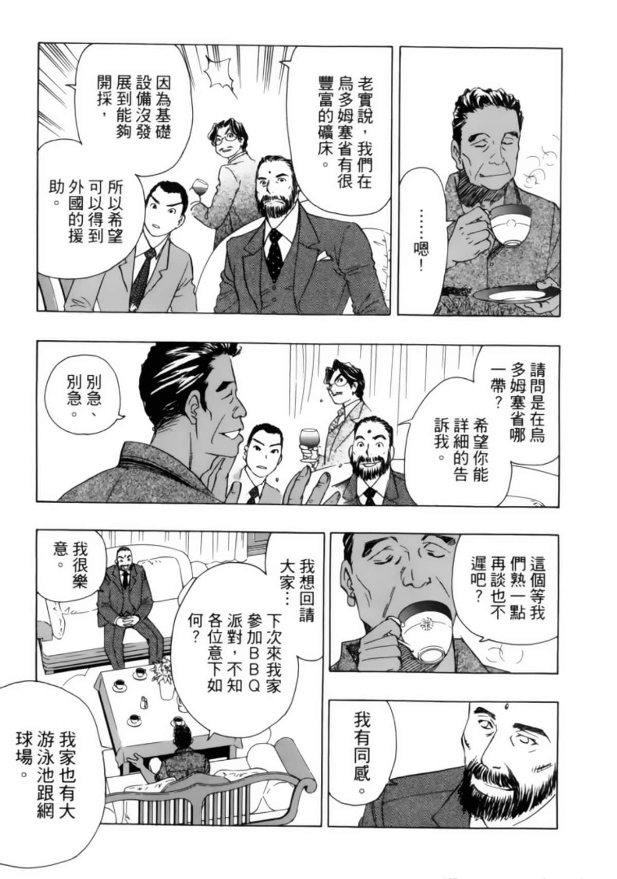 Page 133