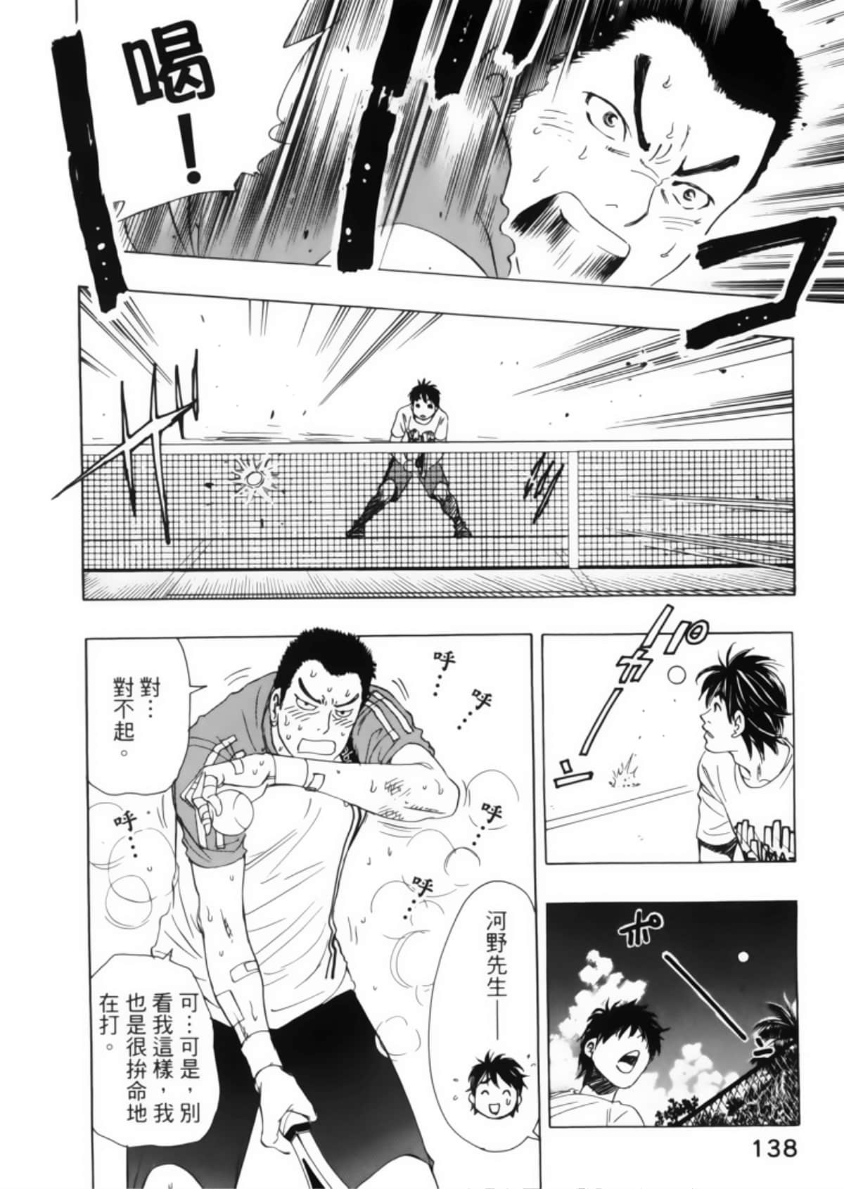 Page 142