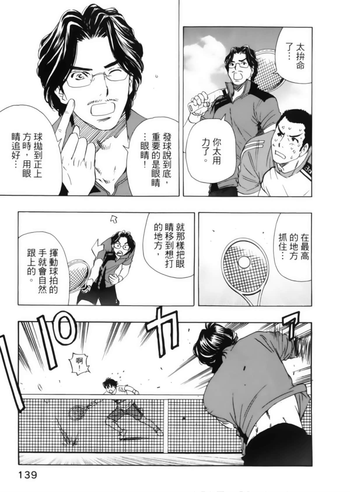 Page 143