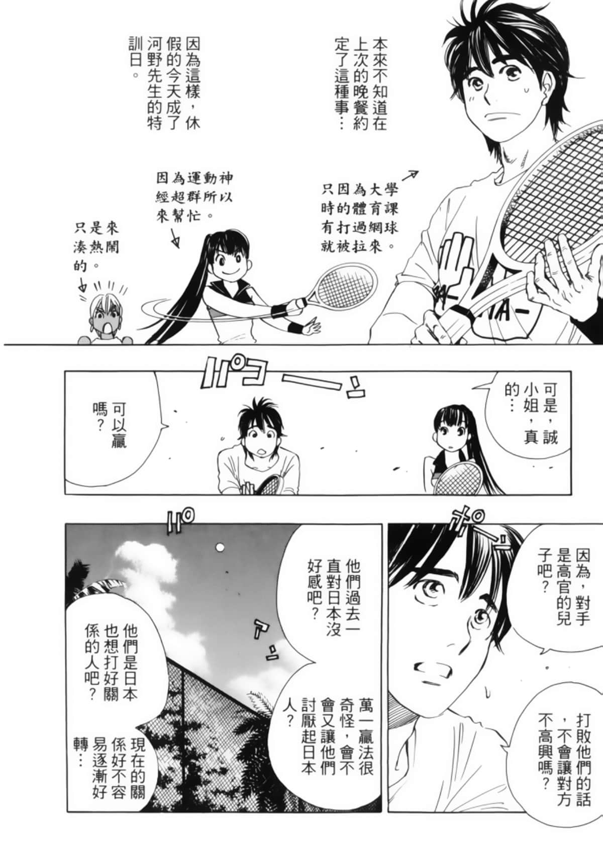 Page 146