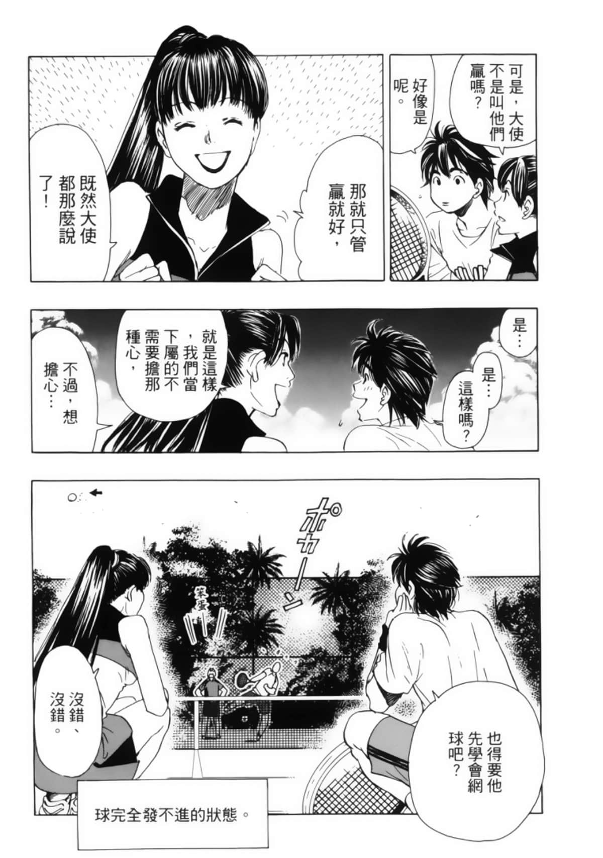 Page 147