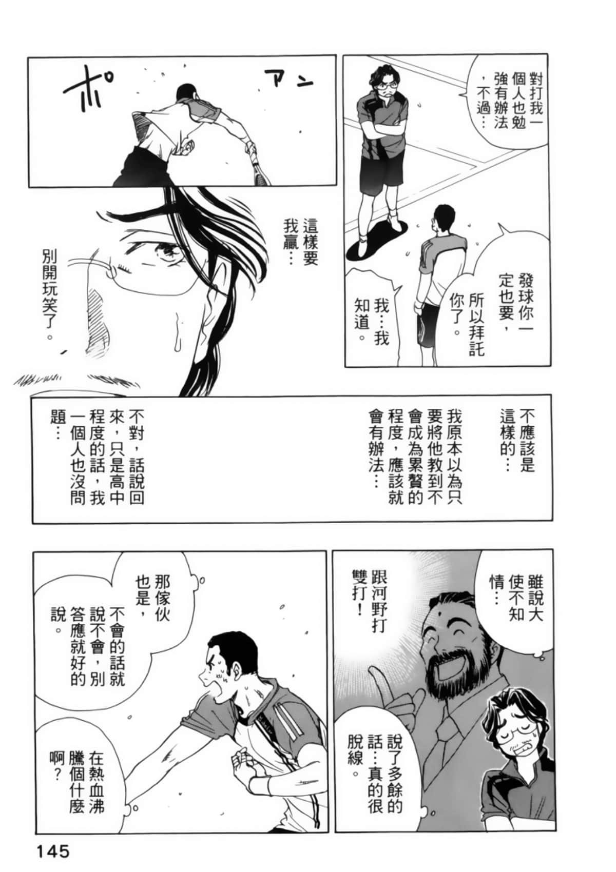 Page 149