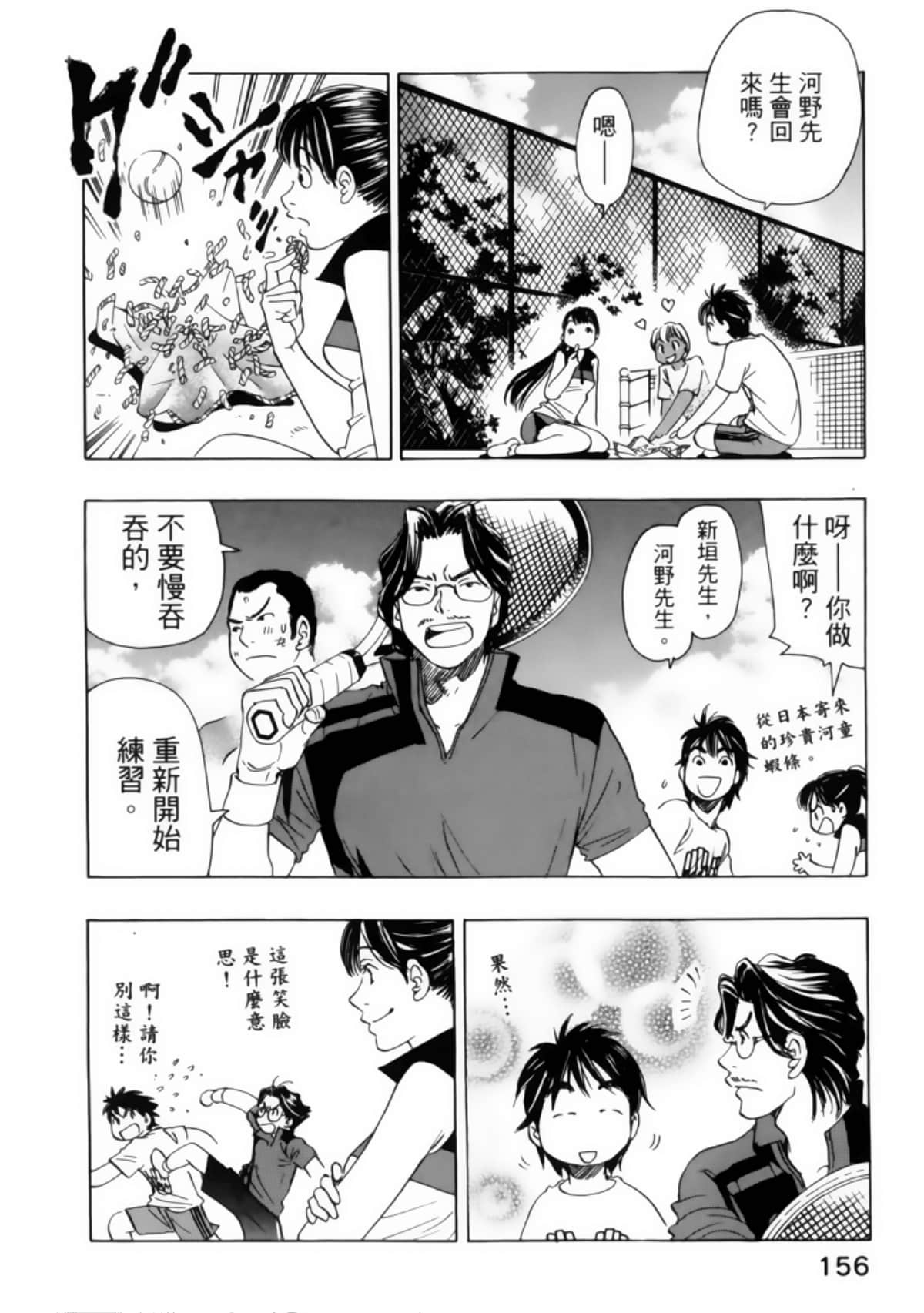 Page 160
