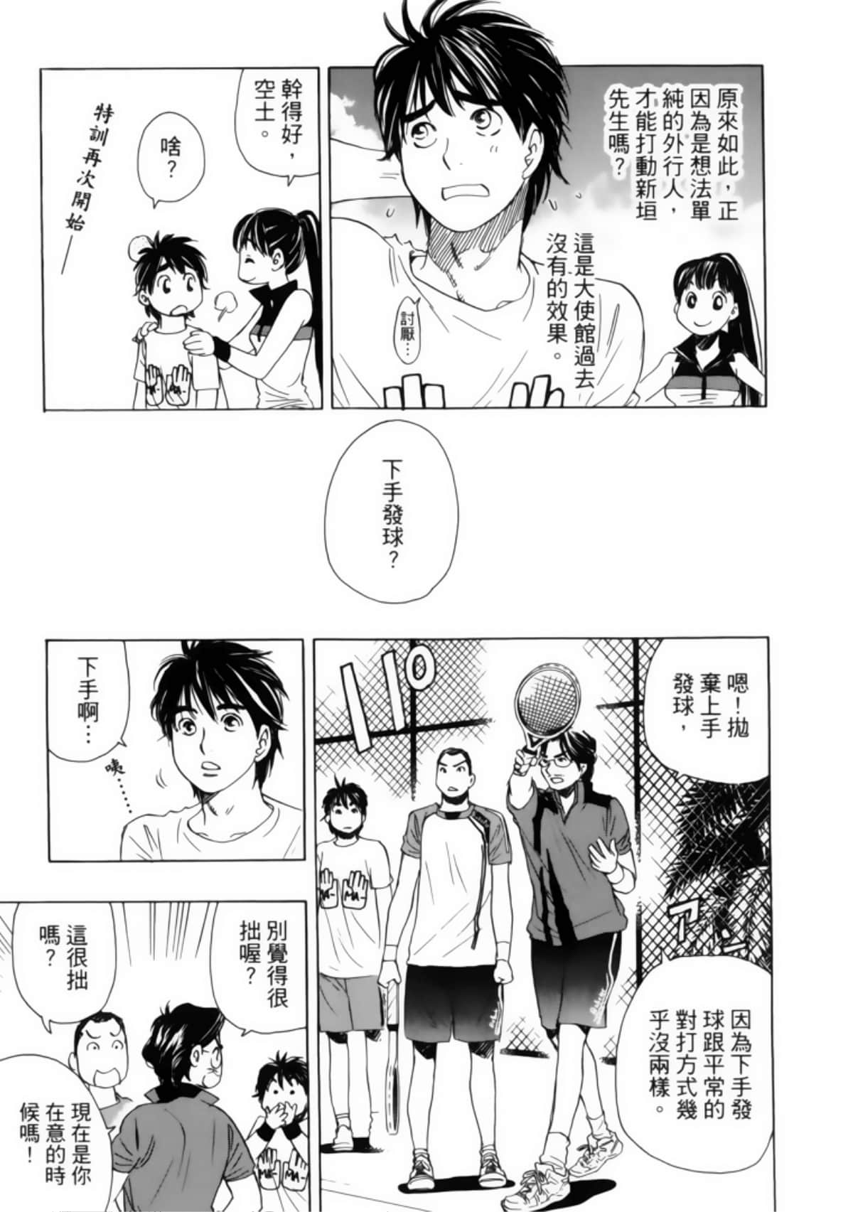 Page 161