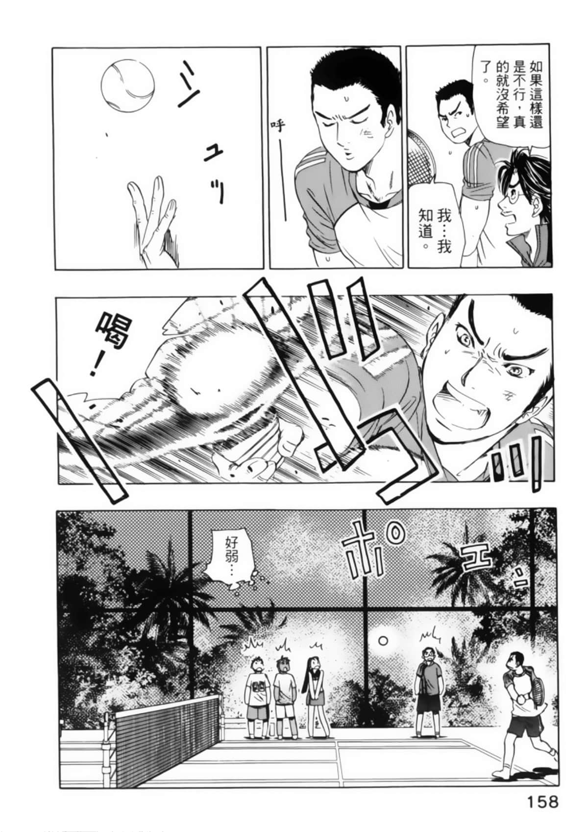 Page 162
