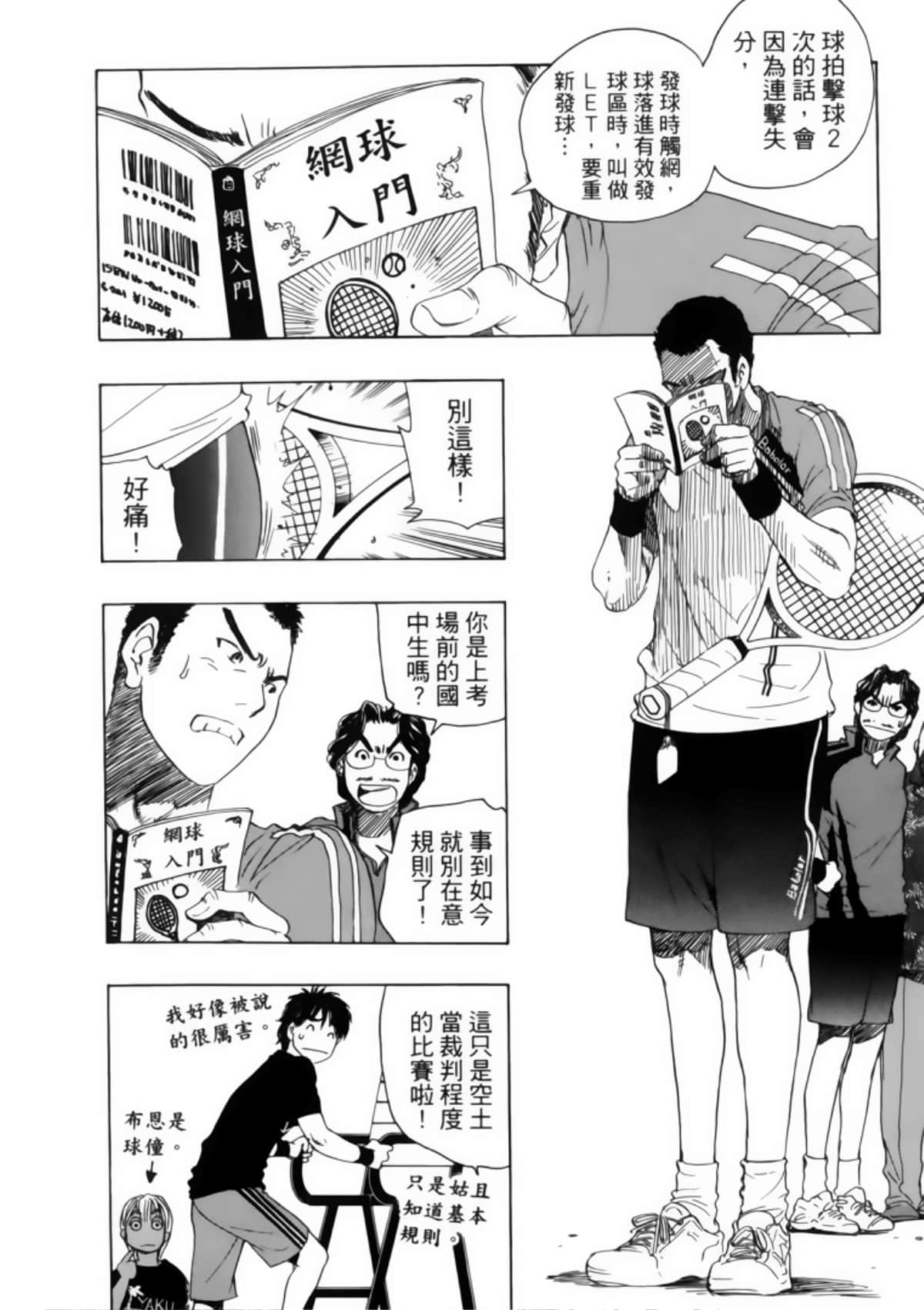Page 172
