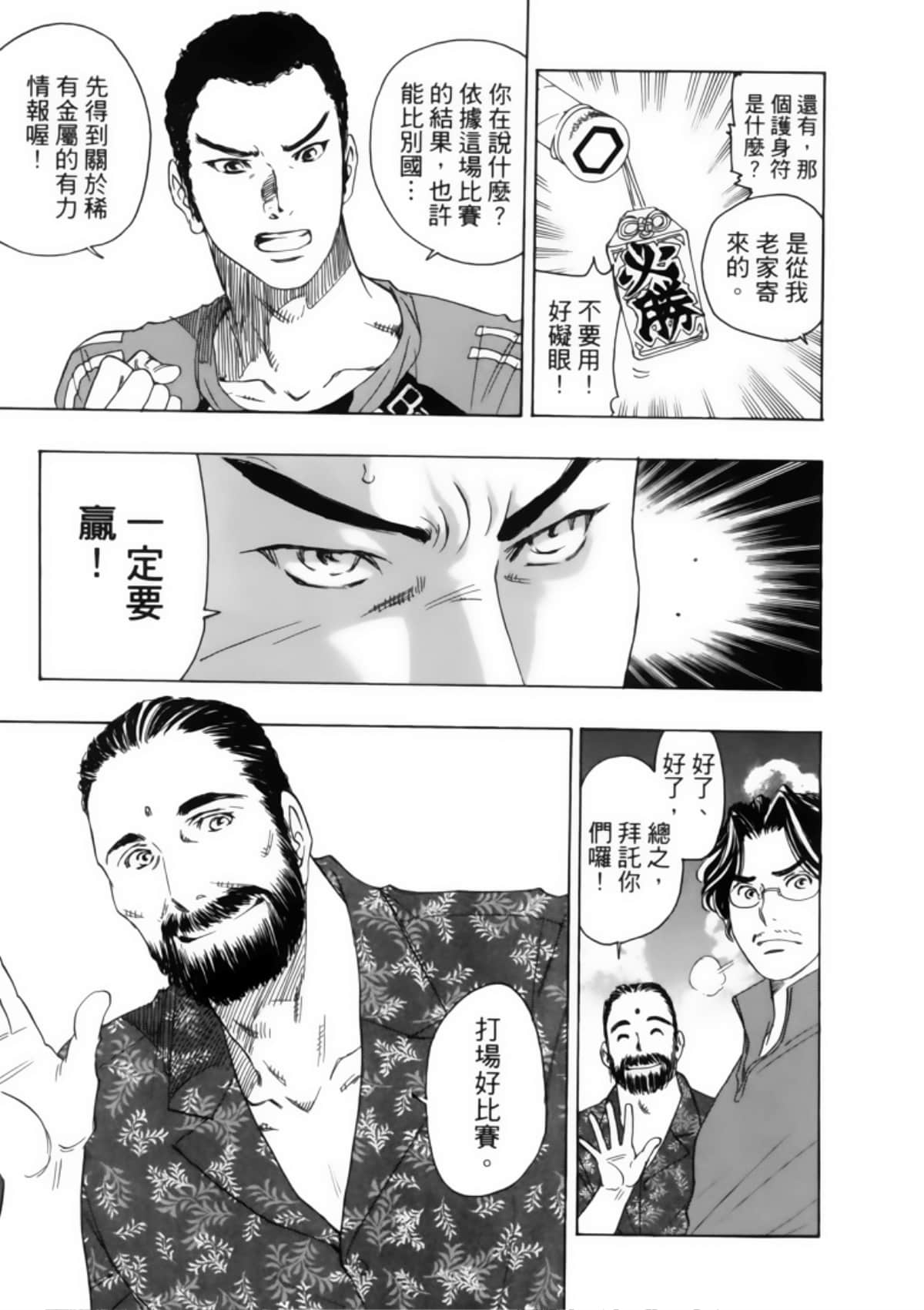 Page 173