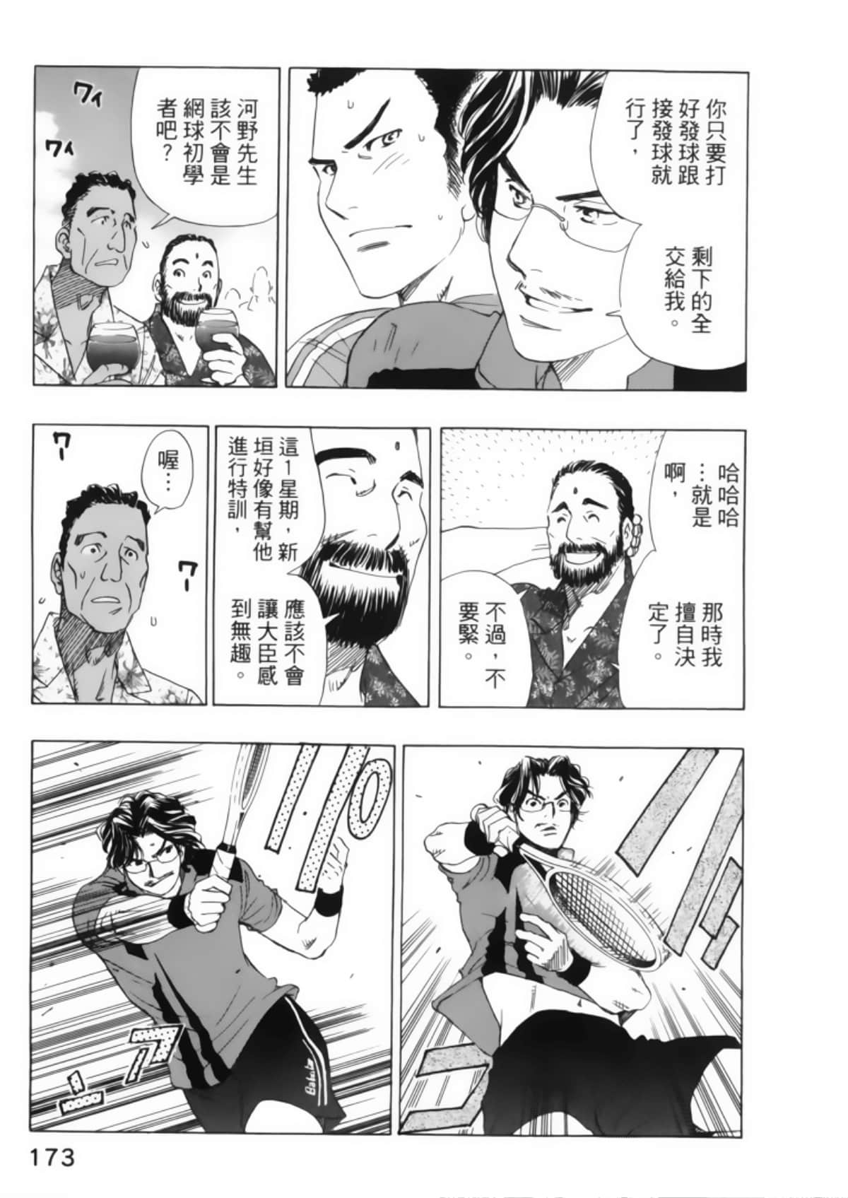 Page 177