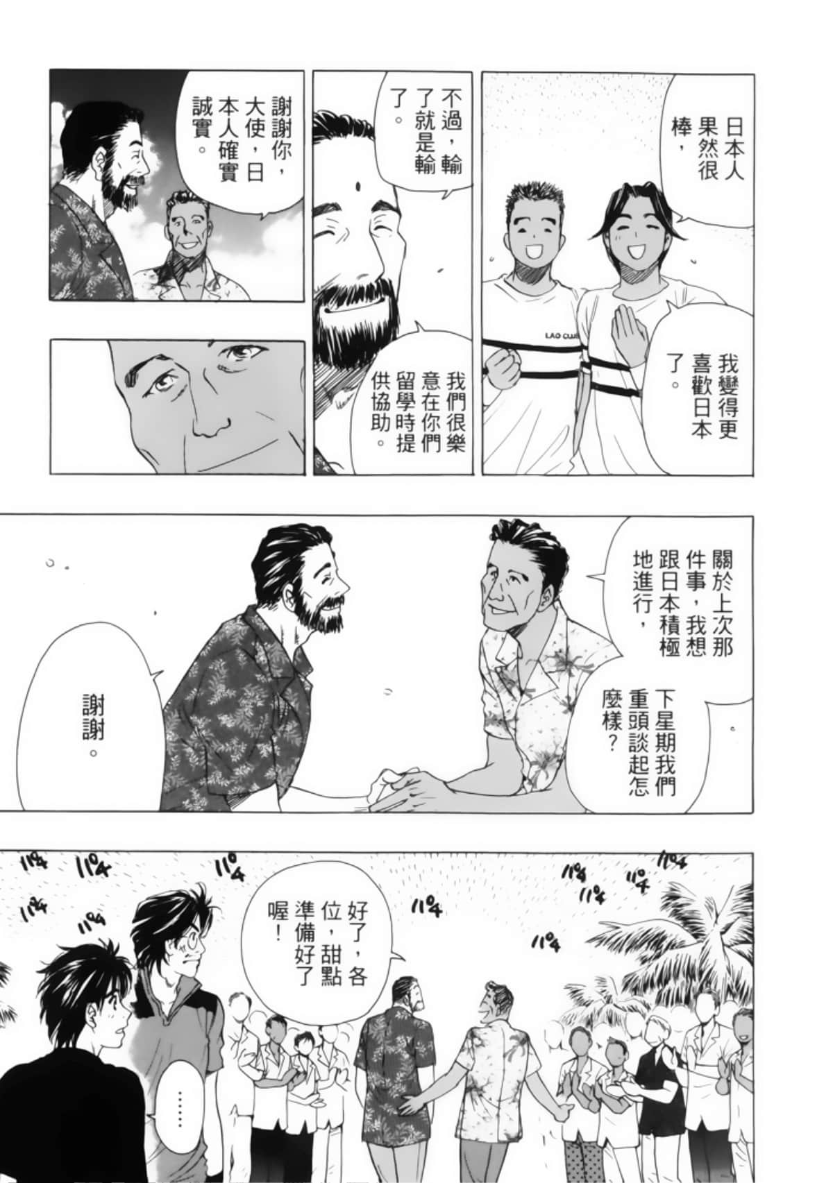Page 191