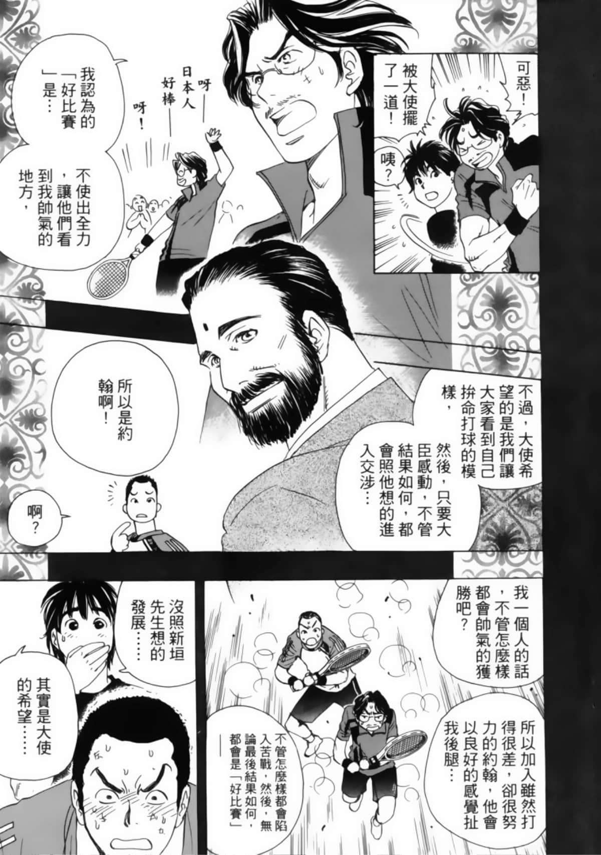 Page 193