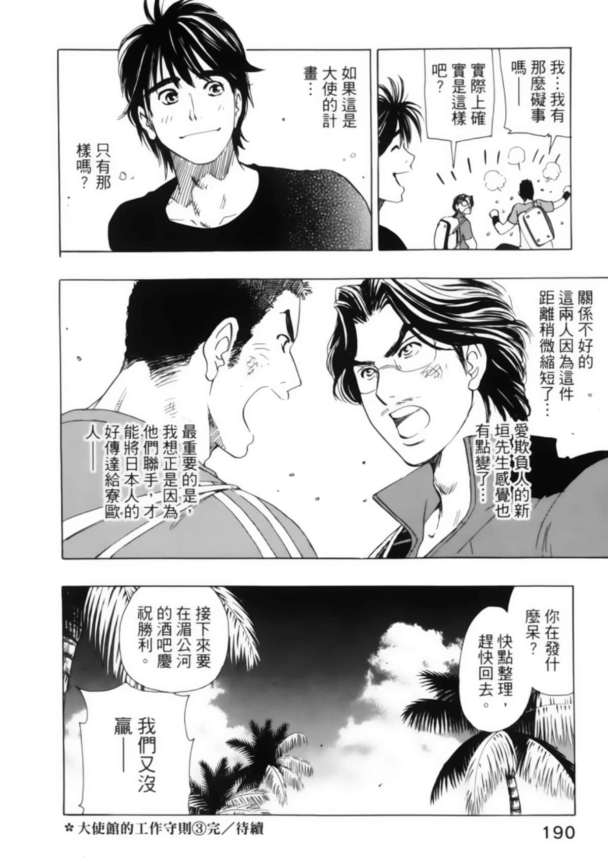 Page 194