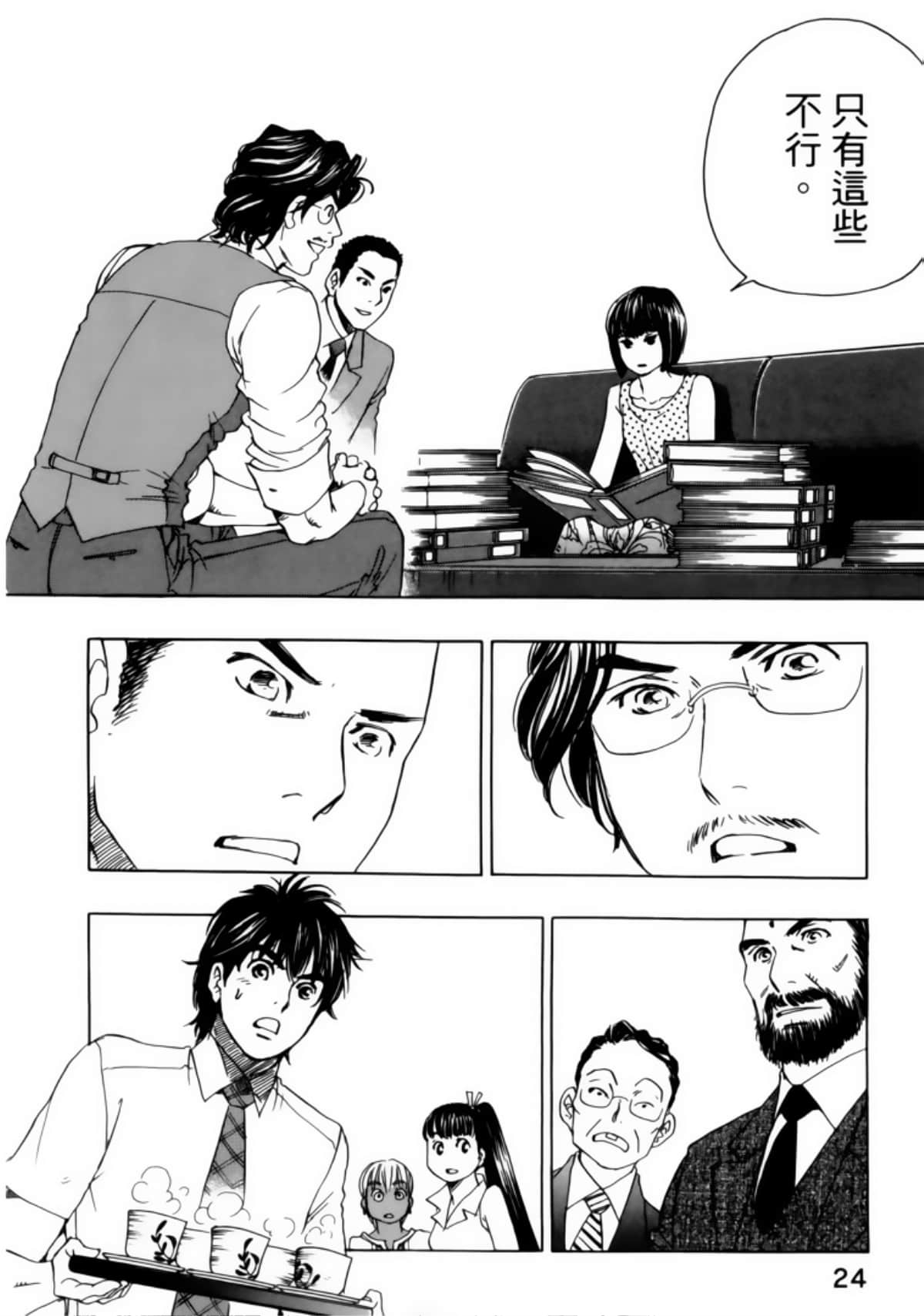 Page 28
