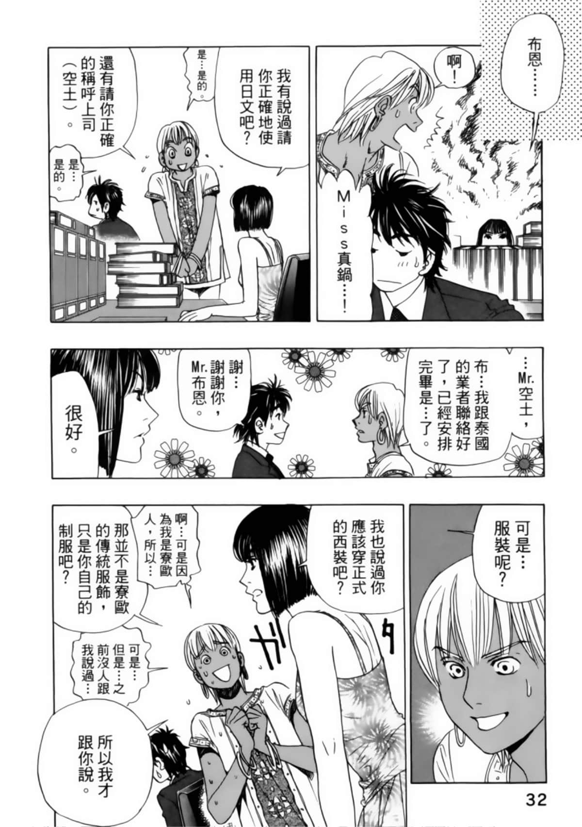 Page 36