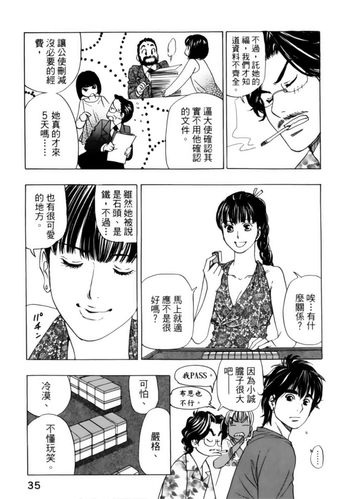 Page 39